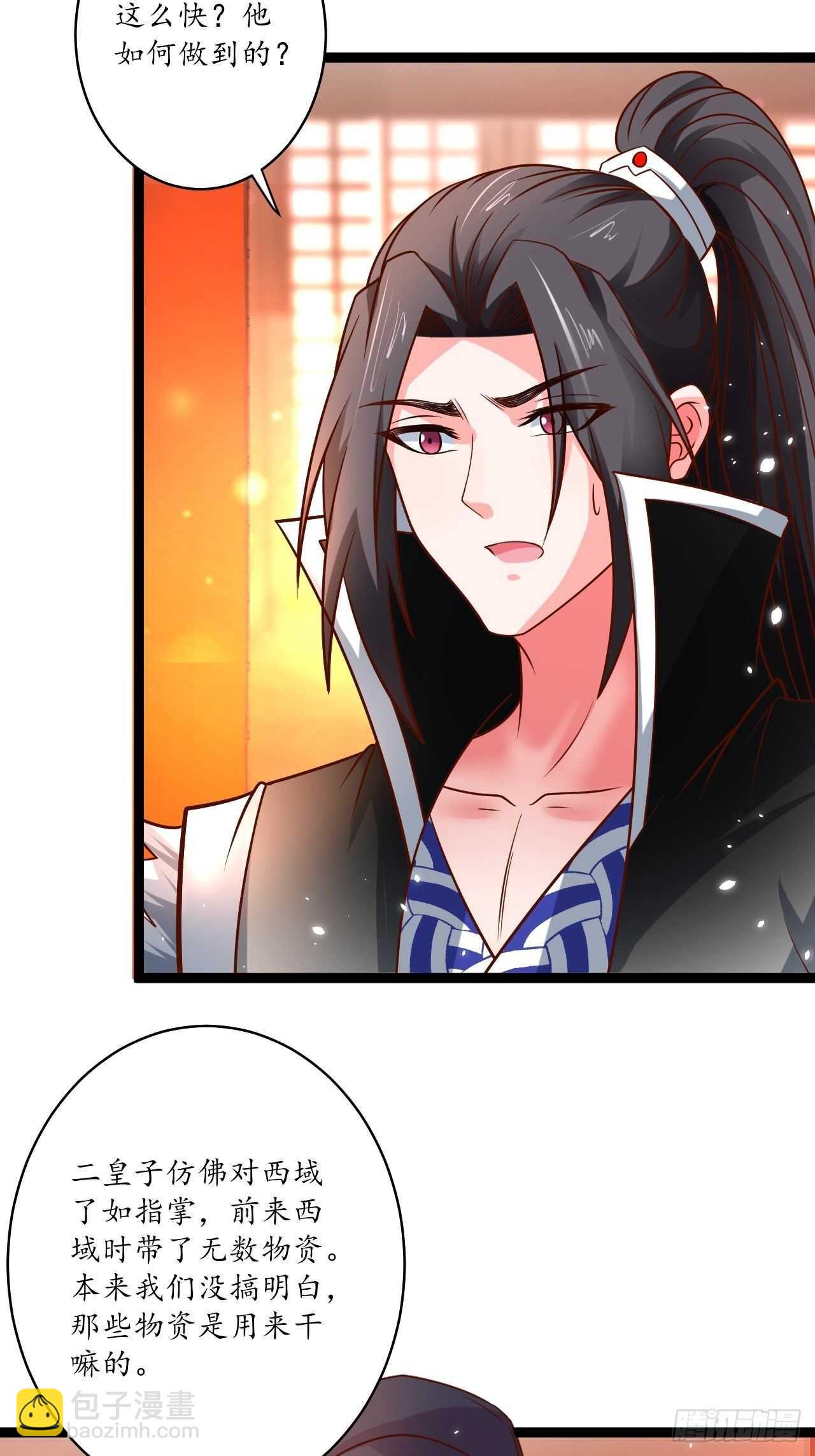 《重生之最强魔尊赘婿（旧）》狼子野心皇子狂 第30页