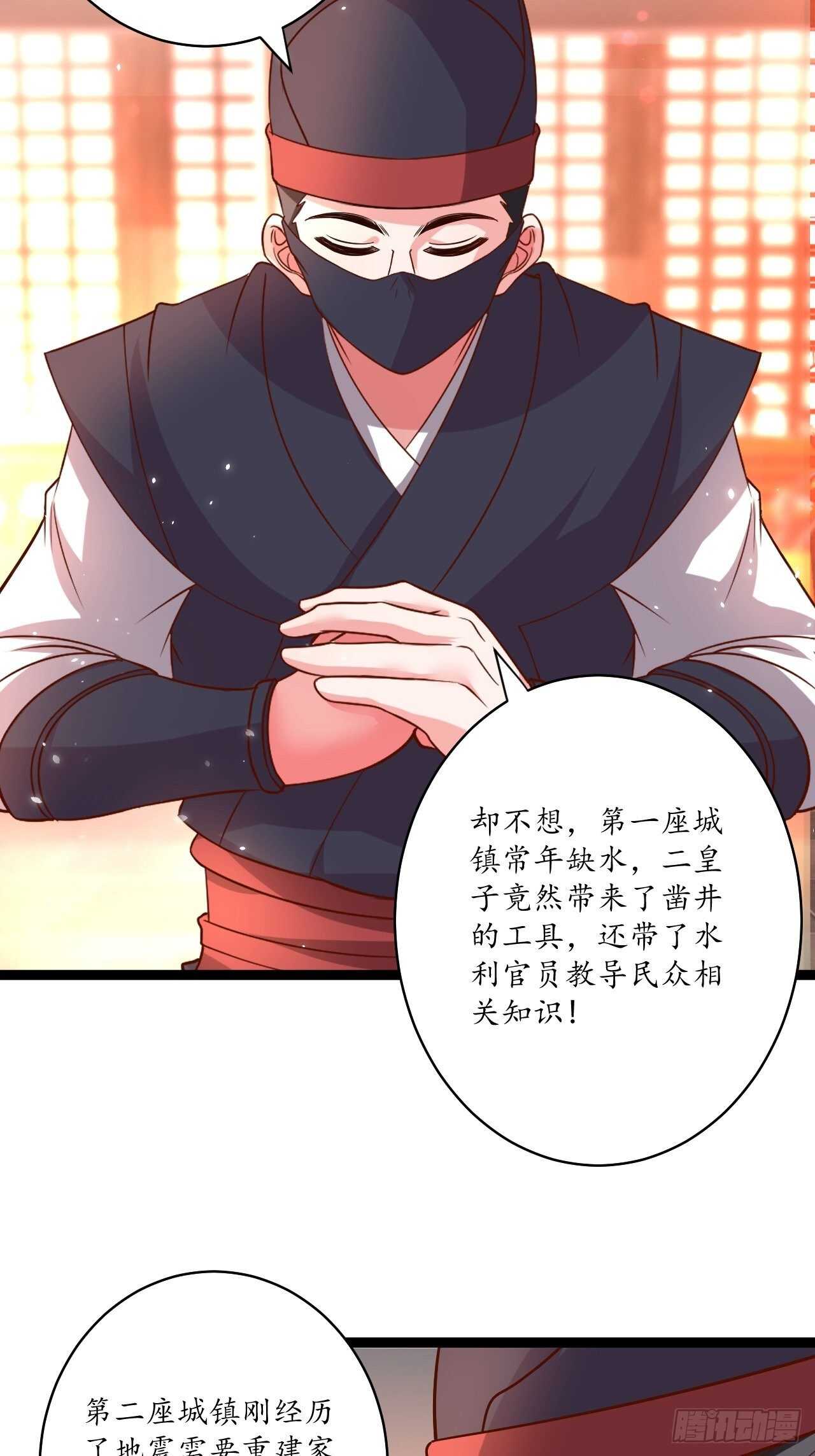 《重生之最强魔尊赘婿（旧）》狼子野心皇子狂 第31页
