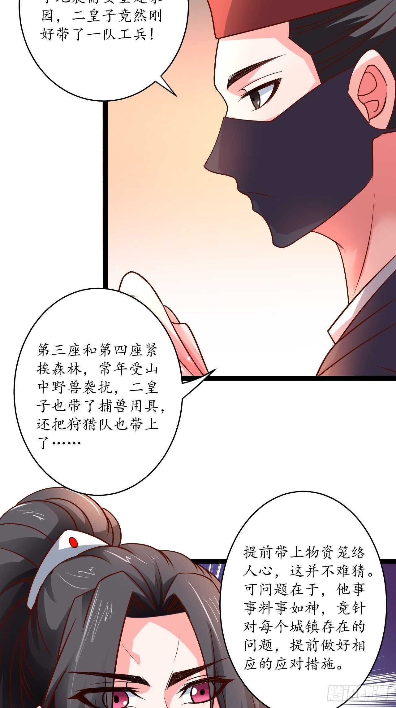 《重生之最强魔尊赘婿（旧）》狼子野心皇子狂 第32页