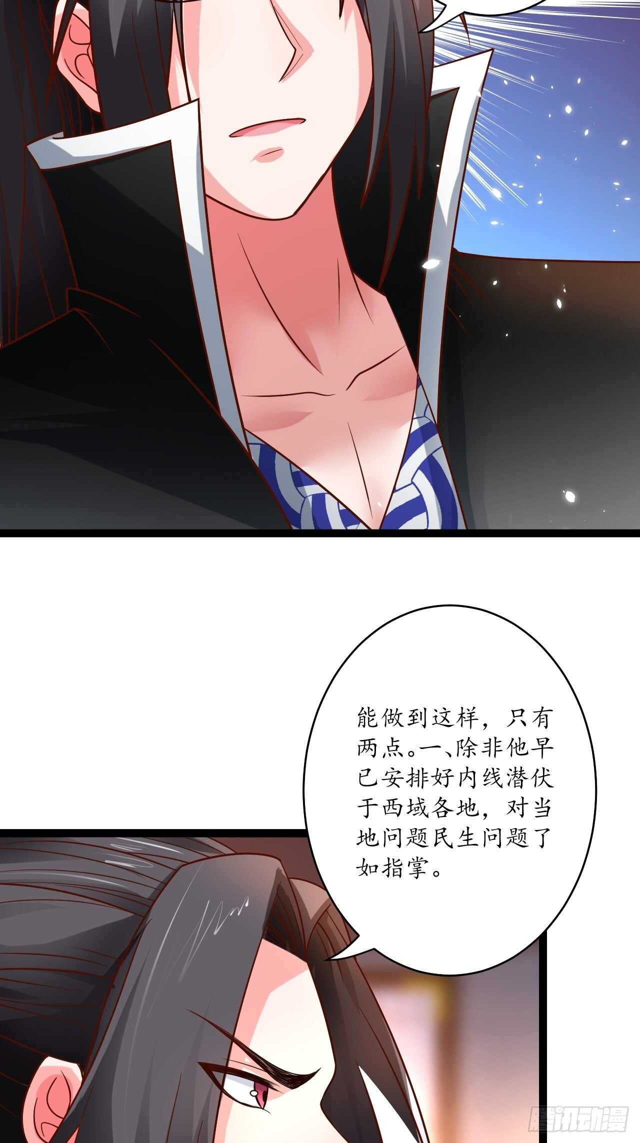 《重生之最强魔尊赘婿（旧）》狼子野心皇子狂 第33页