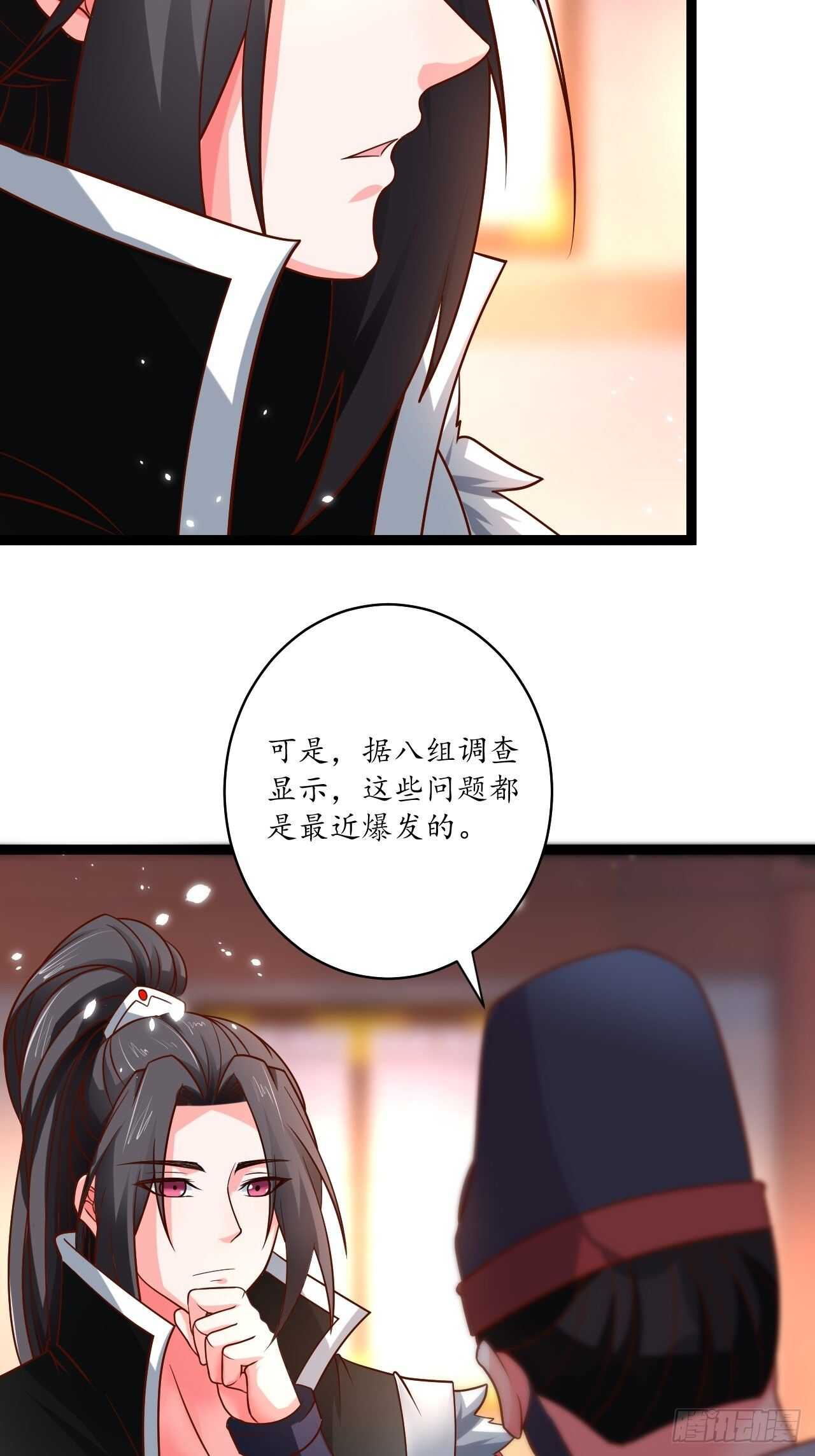 《重生之最强魔尊赘婿（旧）》狼子野心皇子狂 第34页