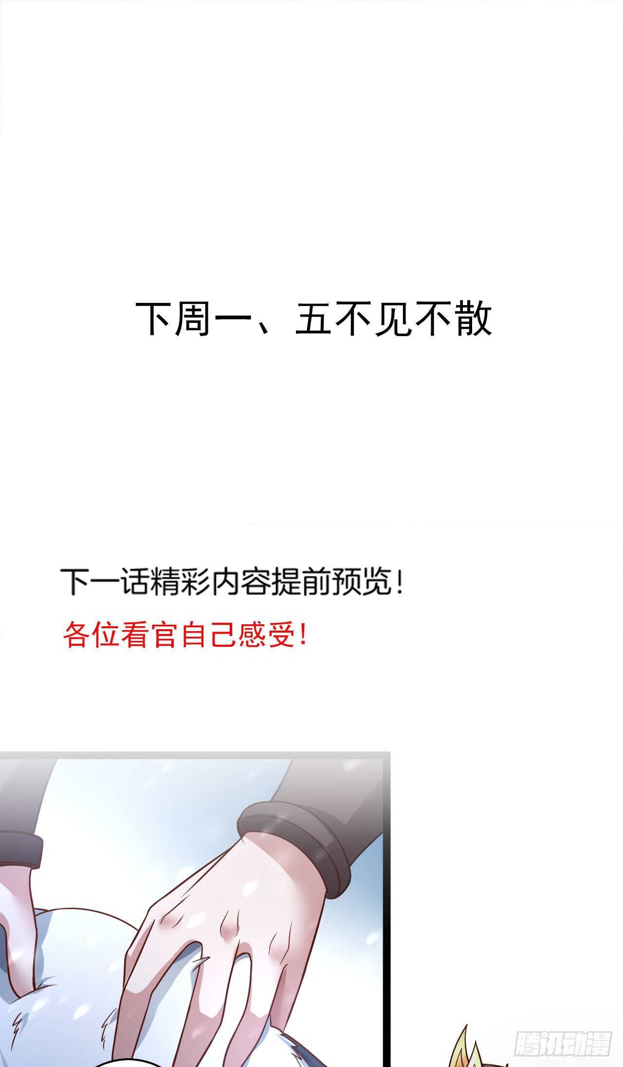 《重生之最强魔尊赘婿（旧）》狼子野心皇子狂 第37页