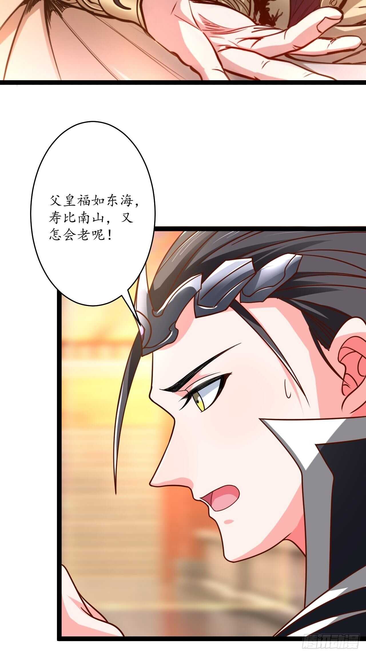 《重生之最强魔尊赘婿（旧）》狼子野心皇子狂 第5页