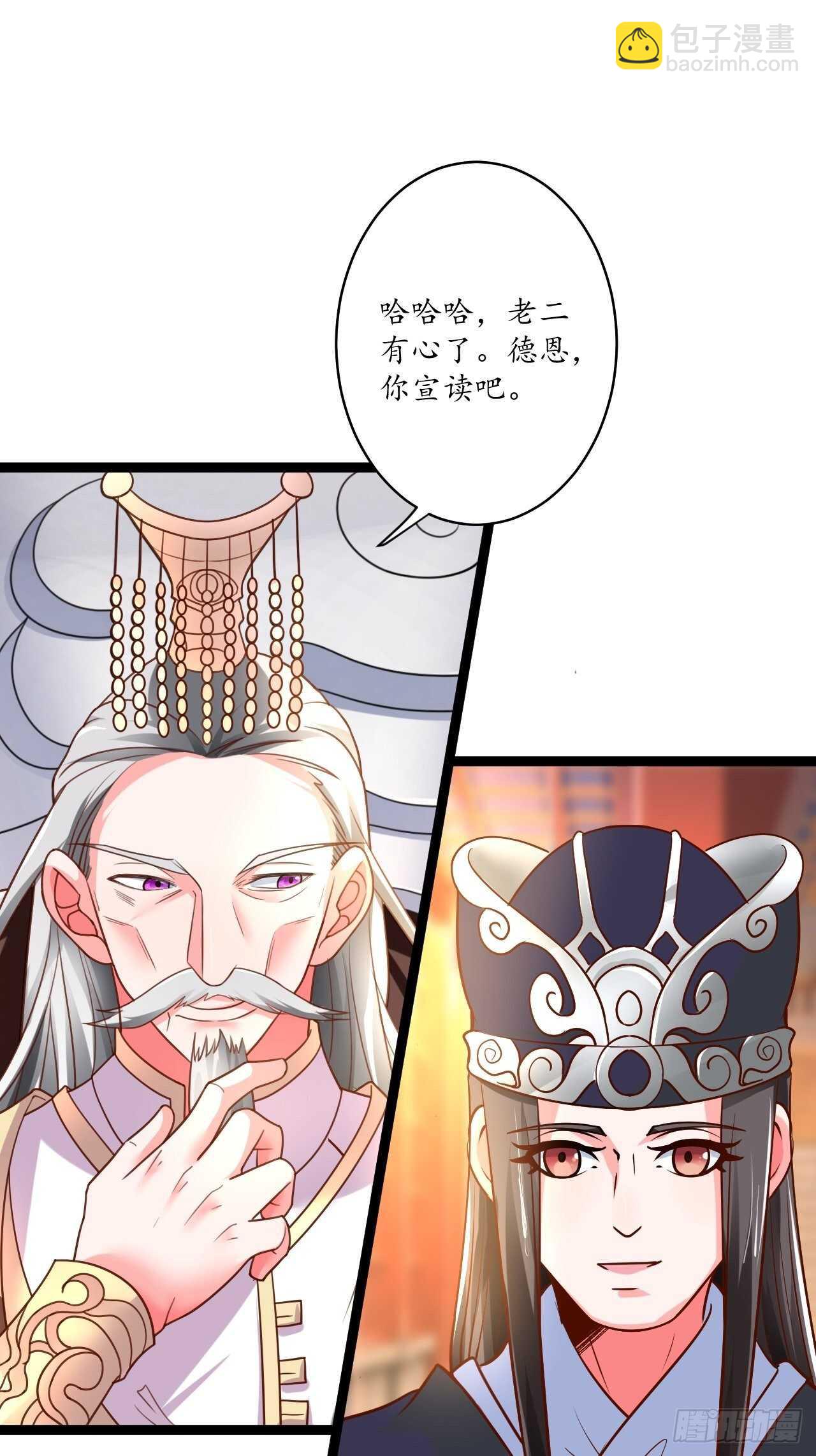 《重生之最强魔尊赘婿（旧）》狼子野心皇子狂 第6页
