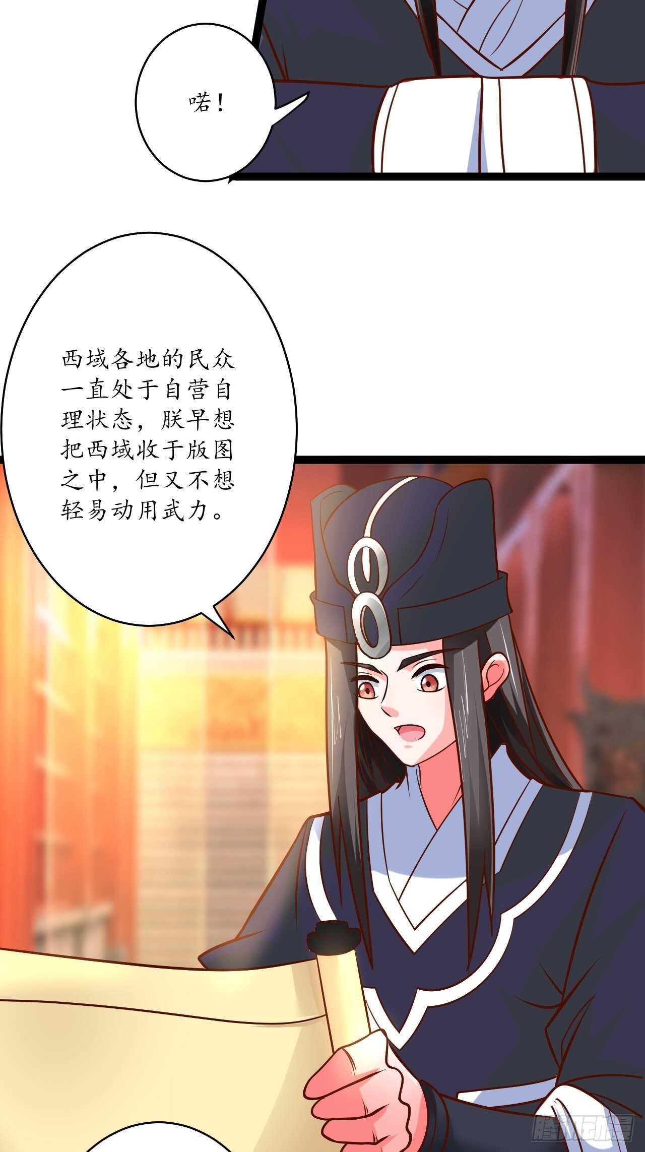 《重生之最强魔尊赘婿（旧）》狼子野心皇子狂 第7页