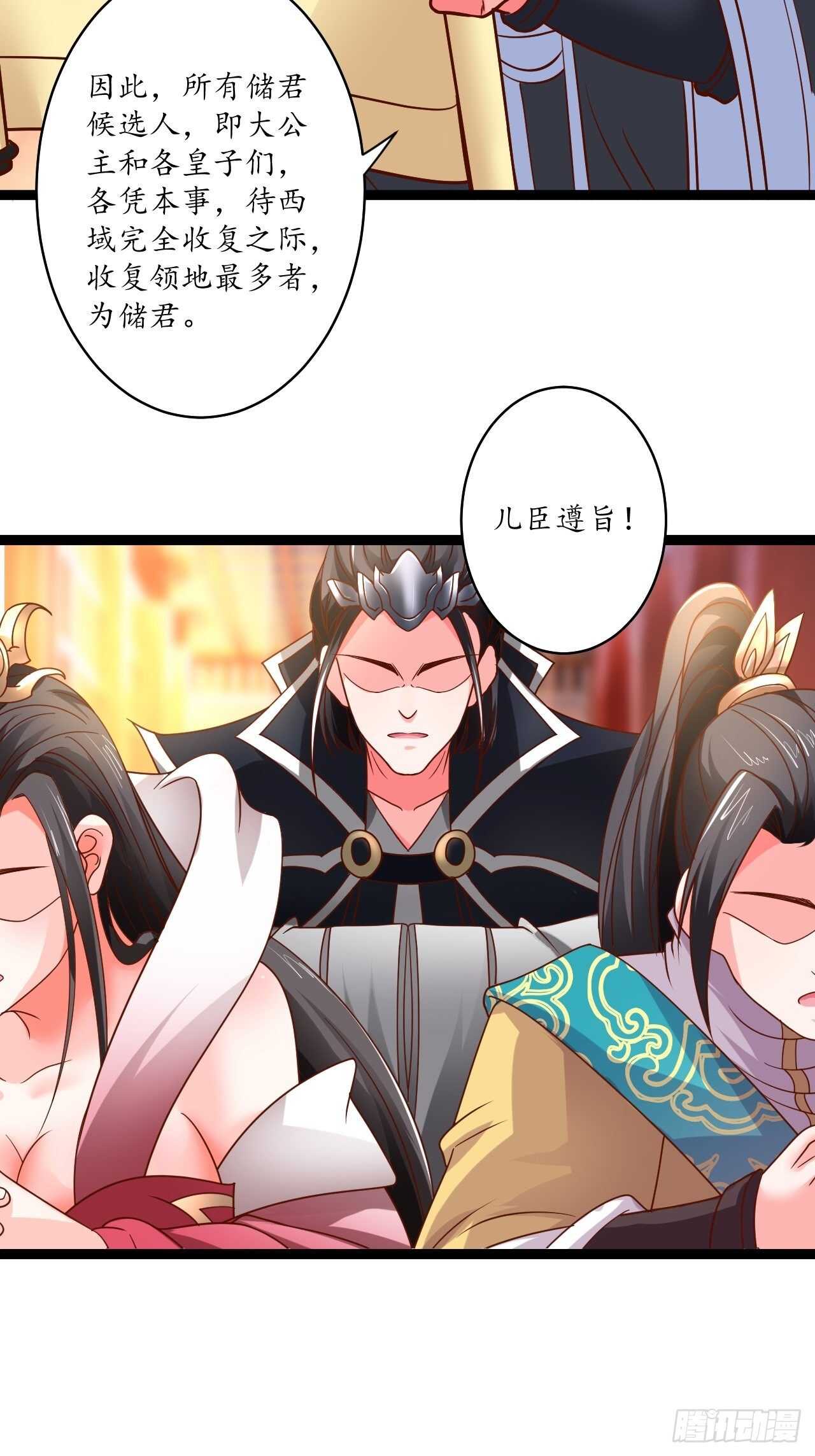 《重生之最强魔尊赘婿（旧）》狼子野心皇子狂 第8页