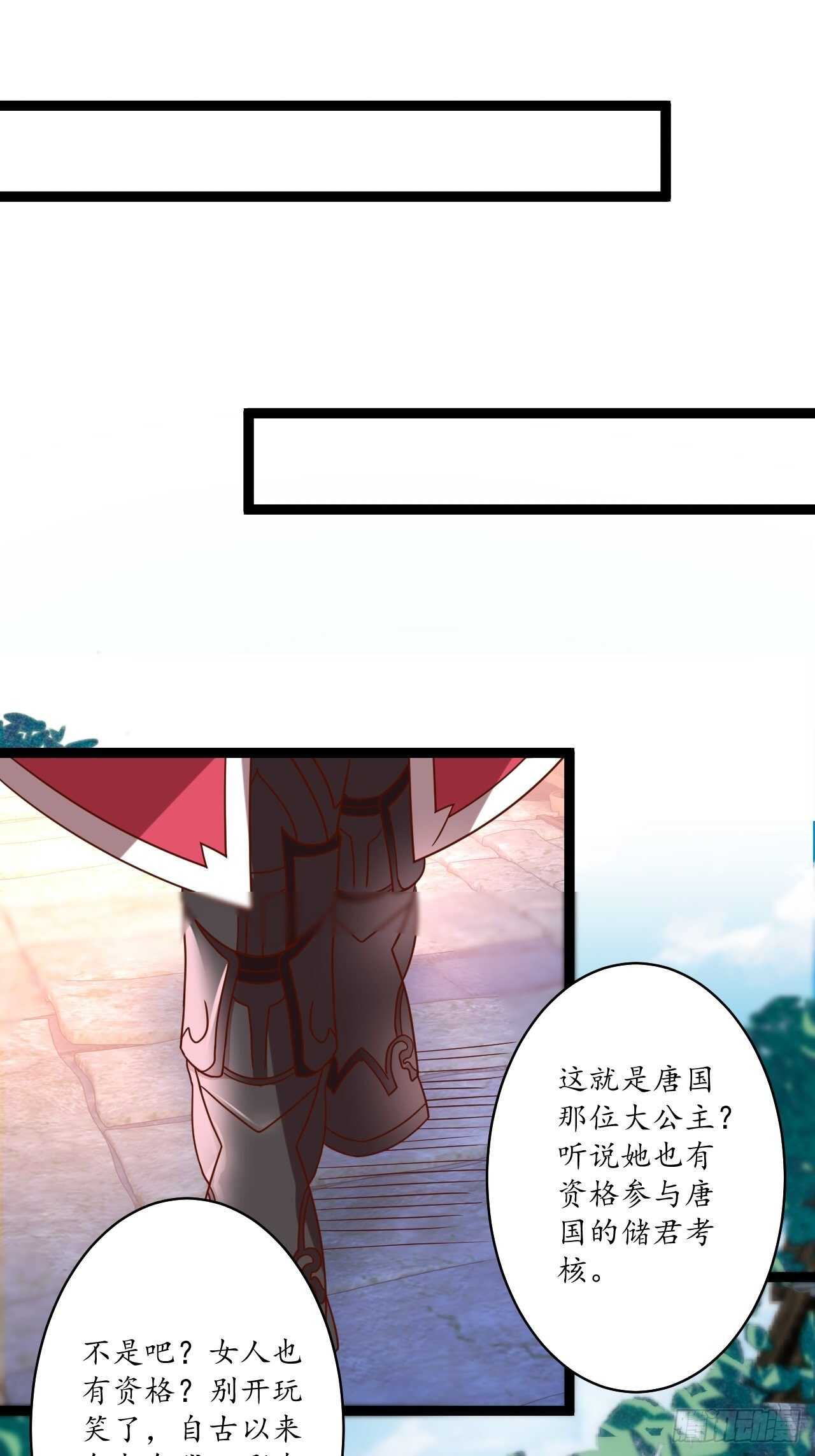 《重生之最强魔尊赘婿（旧）》狼子野心皇子狂 第9页