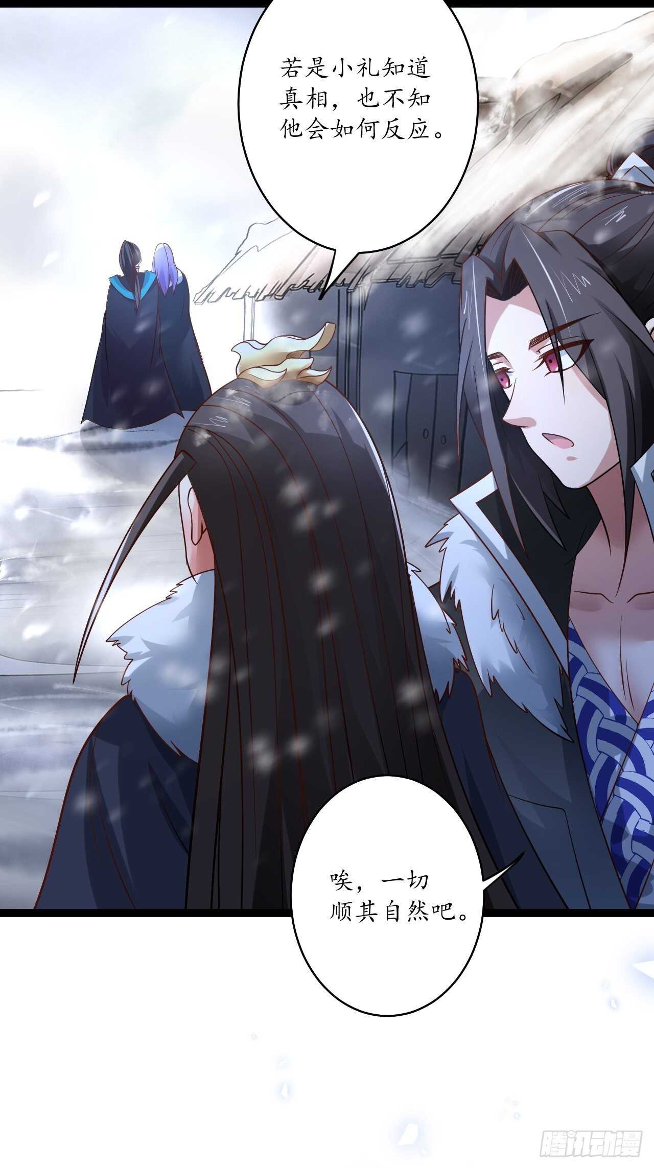 《重生之最强魔尊赘婿（旧）》真龙天子好龙阳 第11页
