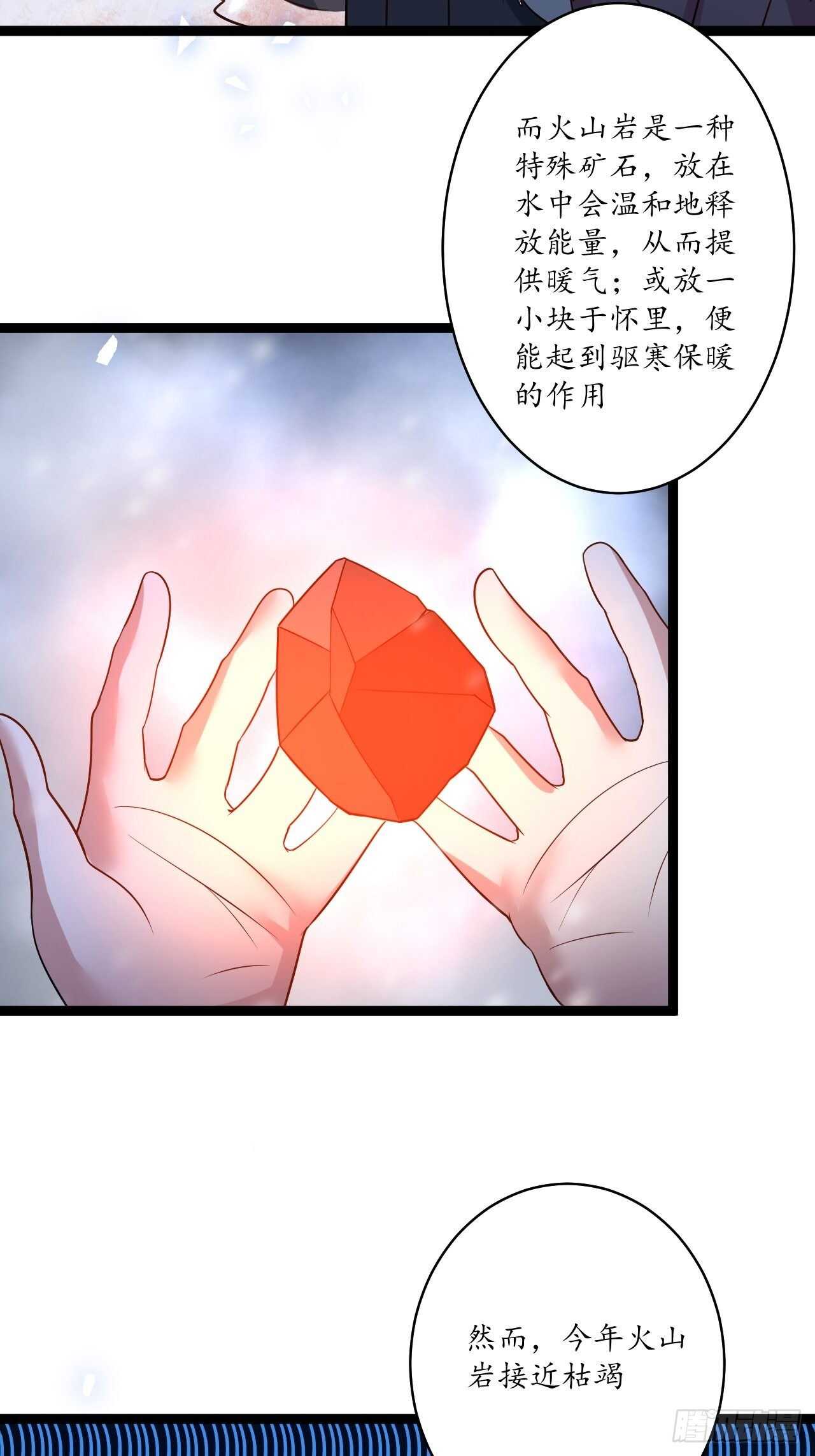 《重生之最强魔尊赘婿（旧）》真龙天子好龙阳 第14页