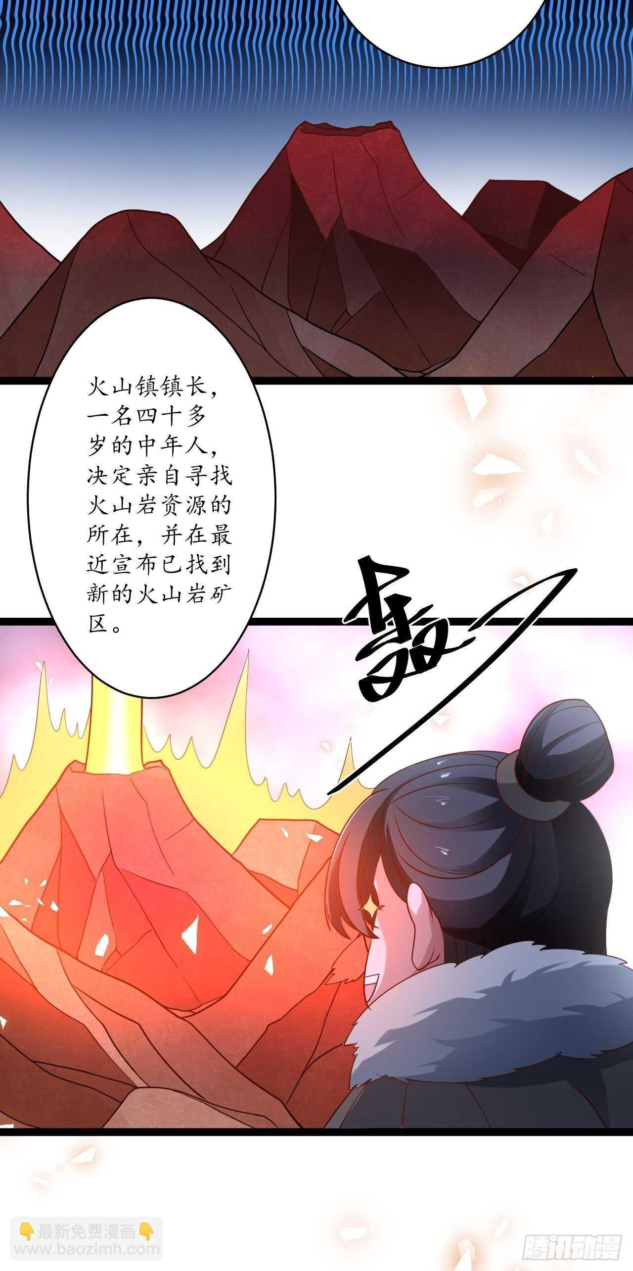 《重生之最强魔尊赘婿（旧）》真龙天子好龙阳 第15页