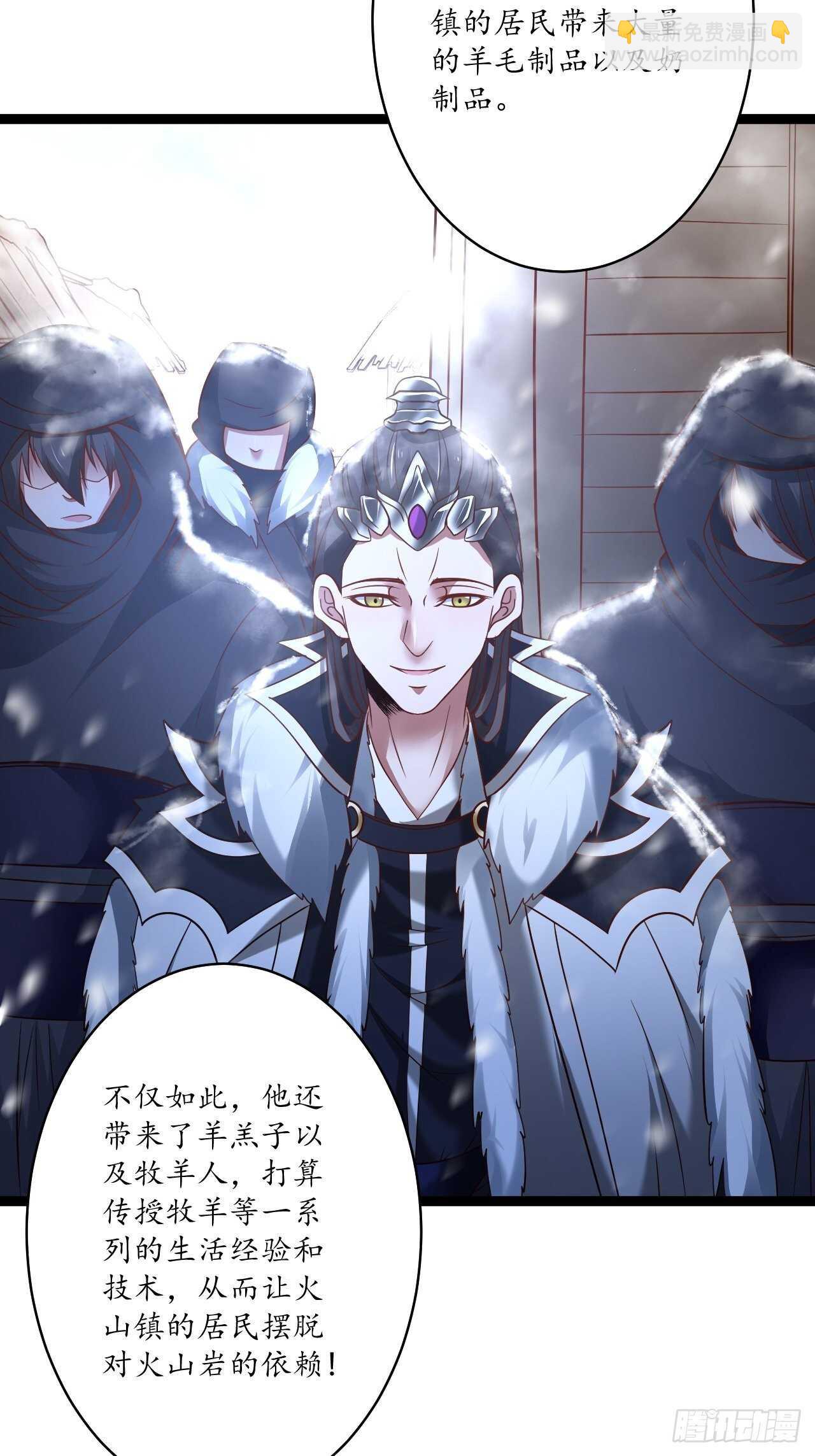 《重生之最强魔尊赘婿（旧）》真龙天子好龙阳 第19页