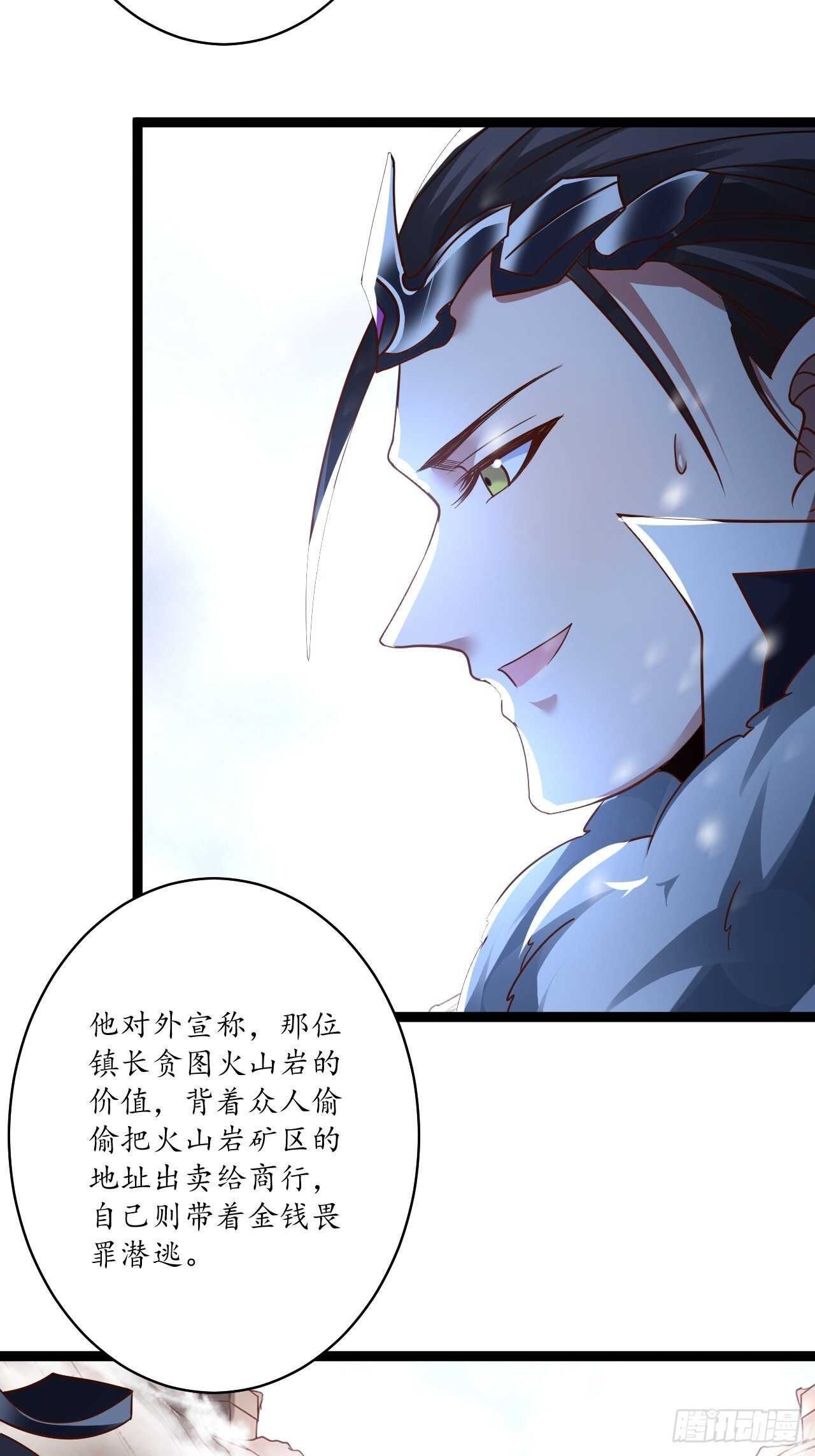 《重生之最强魔尊赘婿（旧）》真龙天子好龙阳 第20页