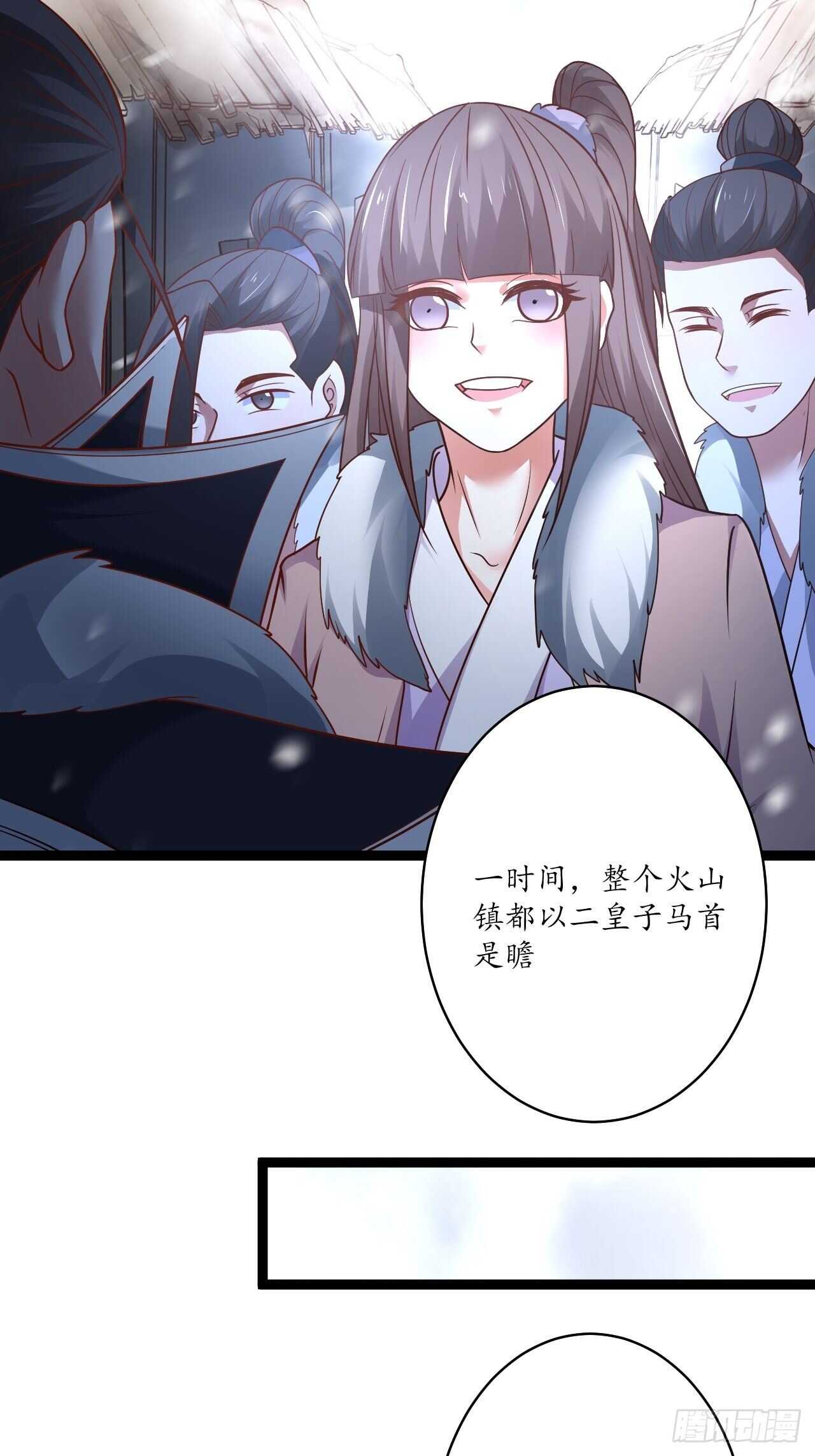 《重生之最强魔尊赘婿（旧）》真龙天子好龙阳 第21页