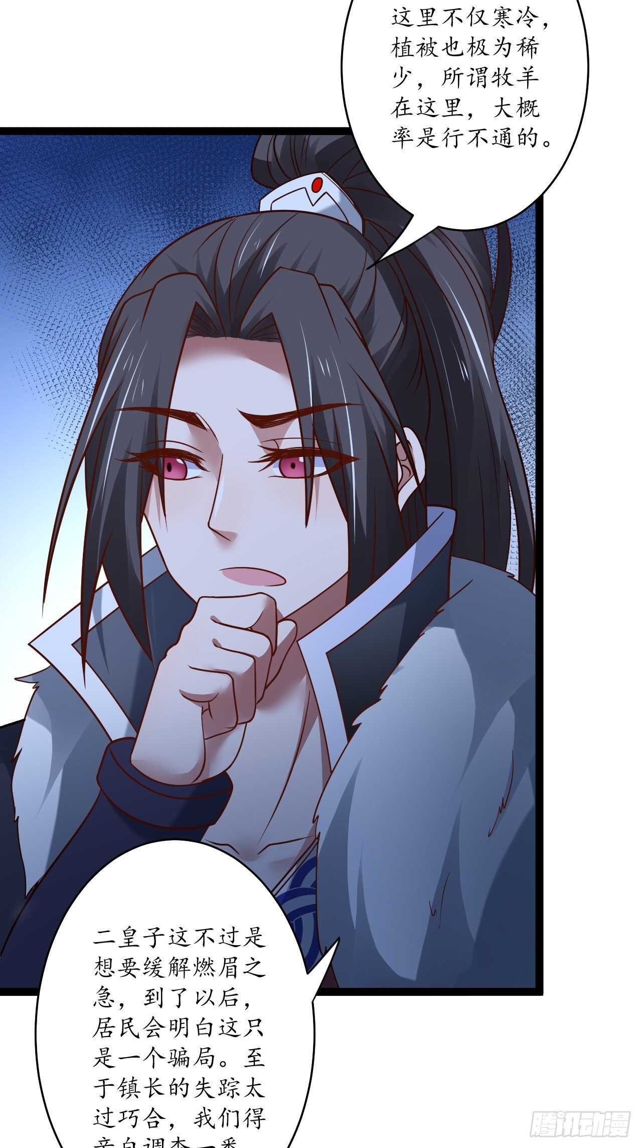 《重生之最强魔尊赘婿（旧）》真龙天子好龙阳 第22页