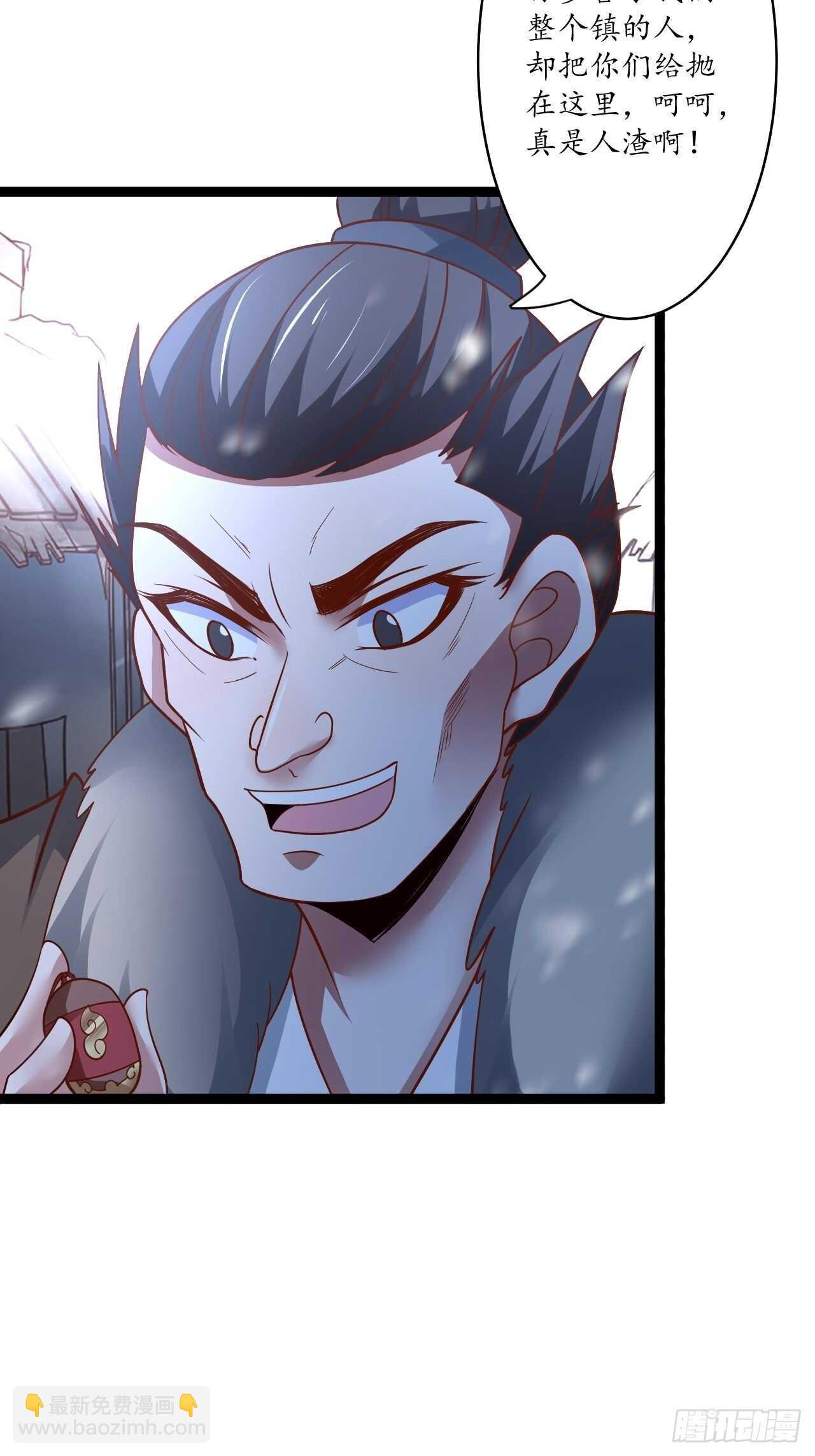 《重生之最强魔尊赘婿（旧）》真龙天子好龙阳 第26页