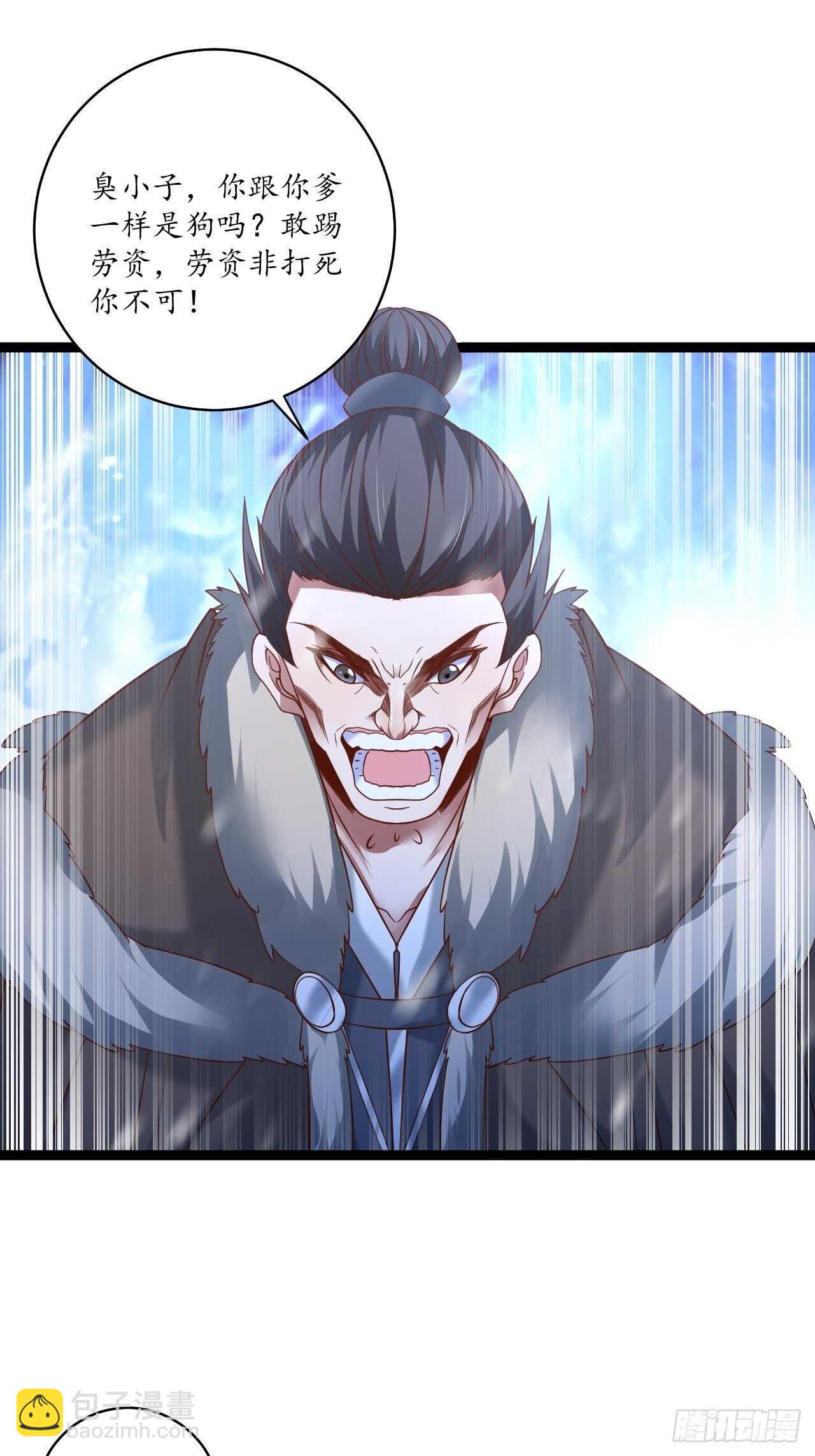 《重生之最强魔尊赘婿（旧）》真龙天子好龙阳 第29页