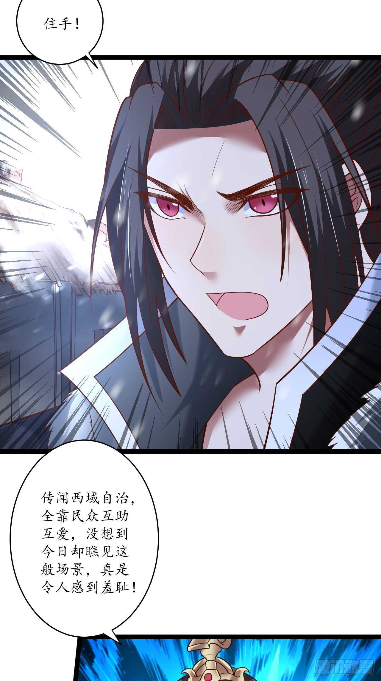 《重生之最强魔尊赘婿（旧）》真龙天子好龙阳 第30页