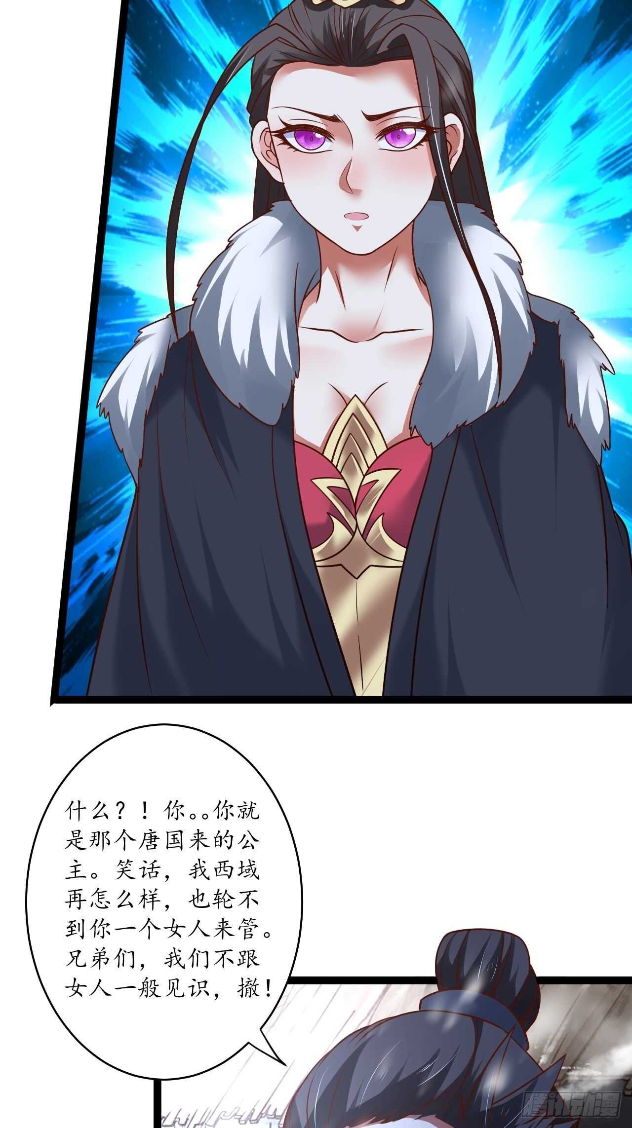 《重生之最强魔尊赘婿（旧）》真龙天子好龙阳 第31页
