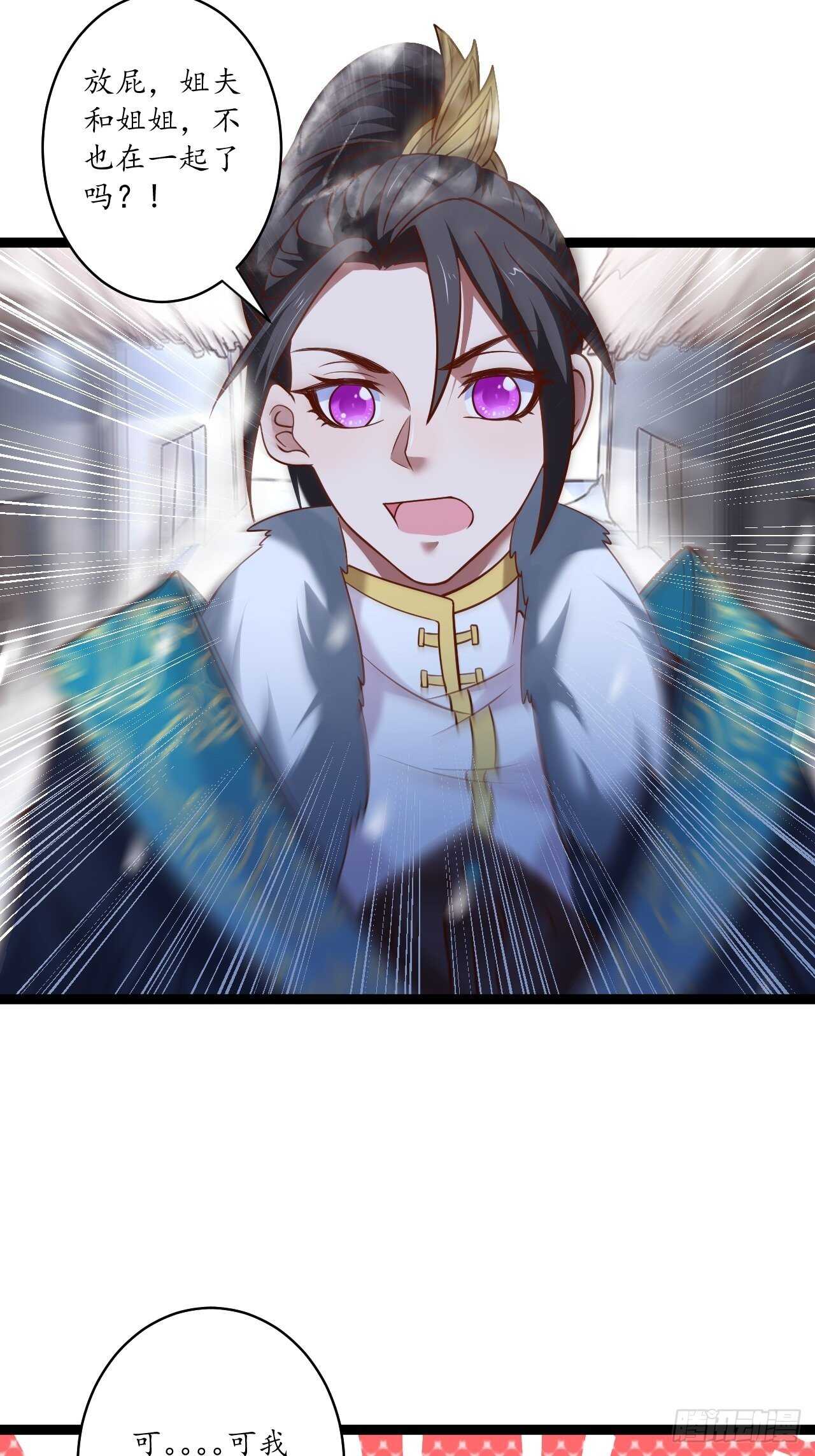 《重生之最强魔尊赘婿（旧）》真龙天子好龙阳 第38页