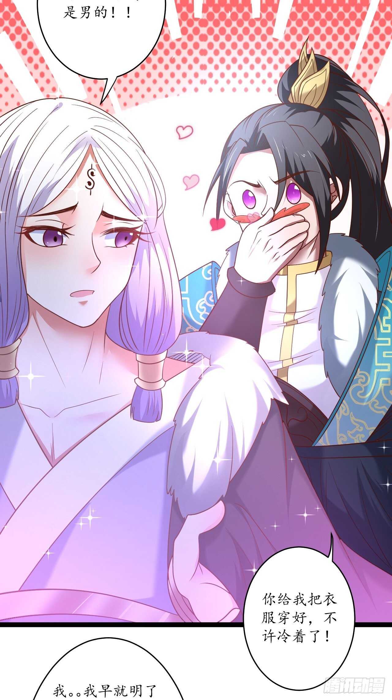 《重生之最强魔尊赘婿（旧）》真龙天子好龙阳 第39页