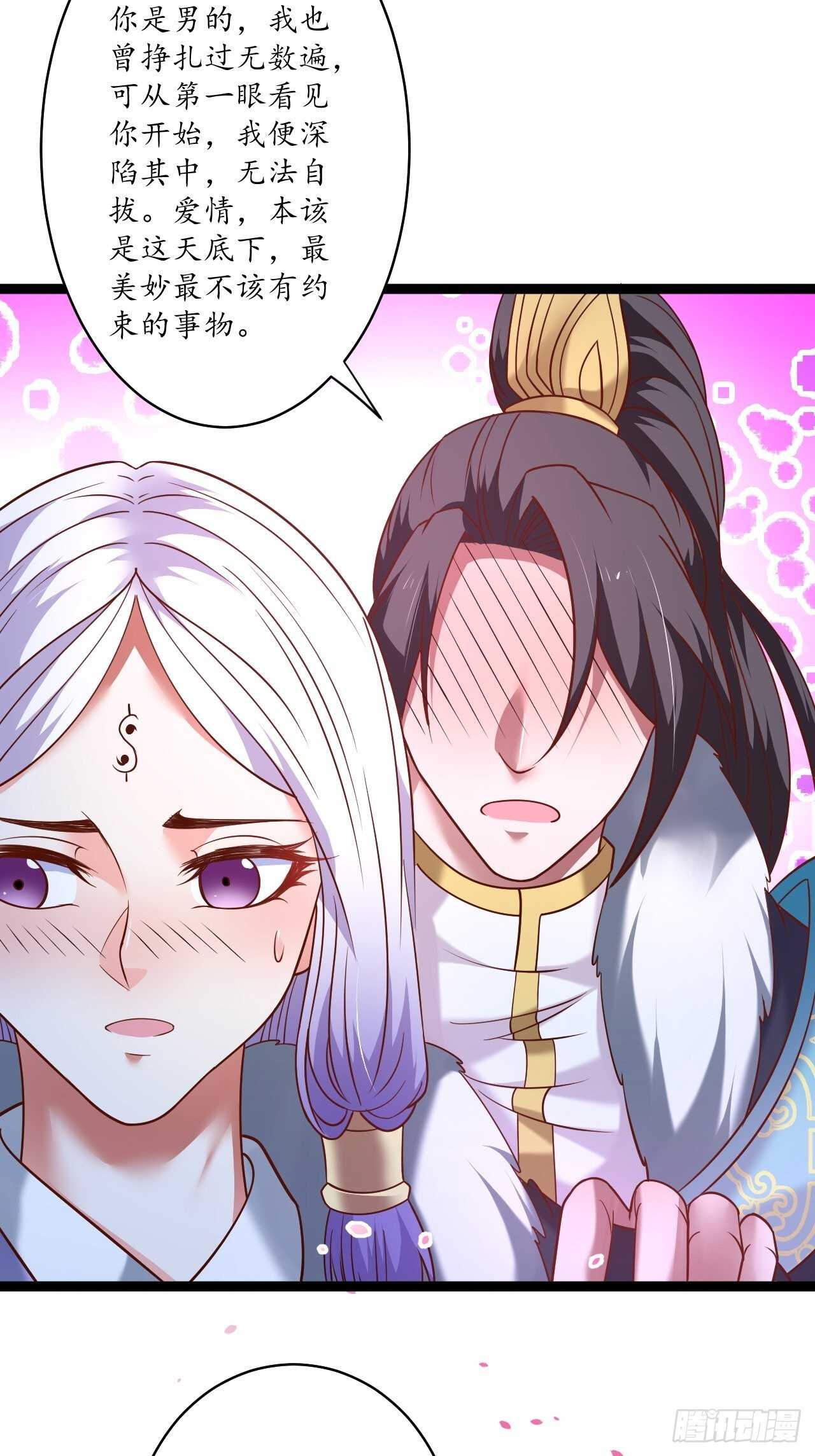 《重生之最强魔尊赘婿（旧）》真龙天子好龙阳 第40页