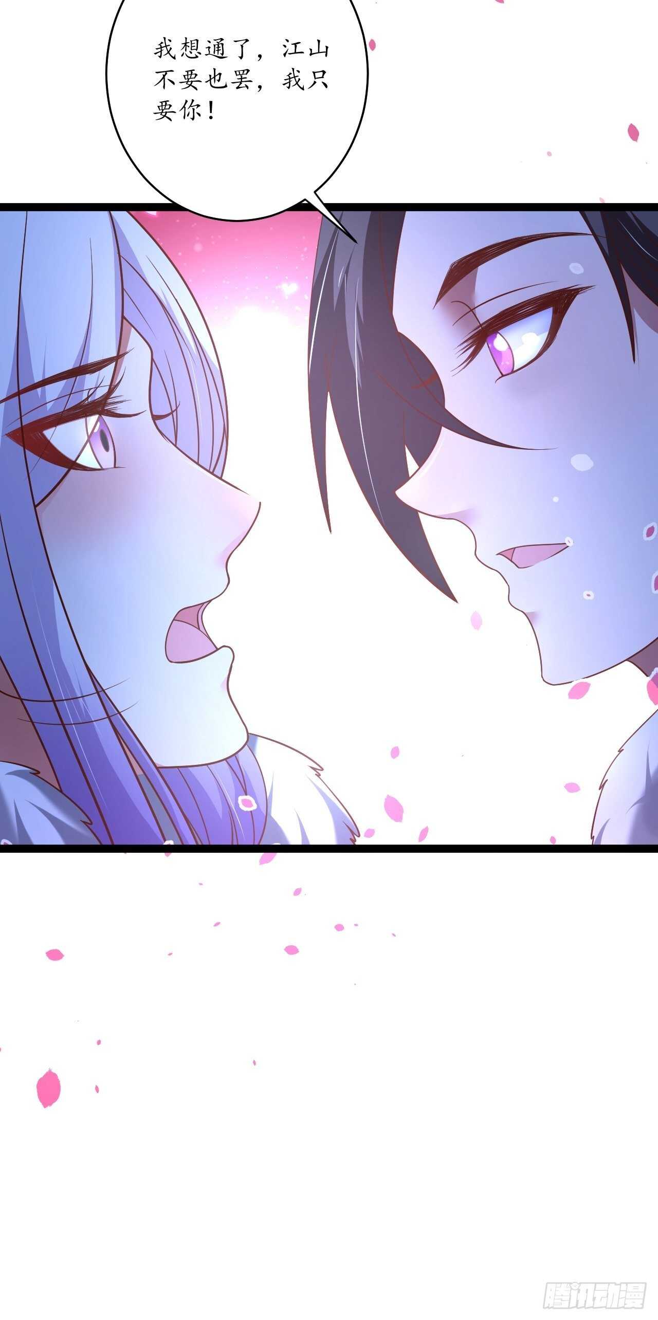 《重生之最强魔尊赘婿（旧）》真龙天子好龙阳 第41页