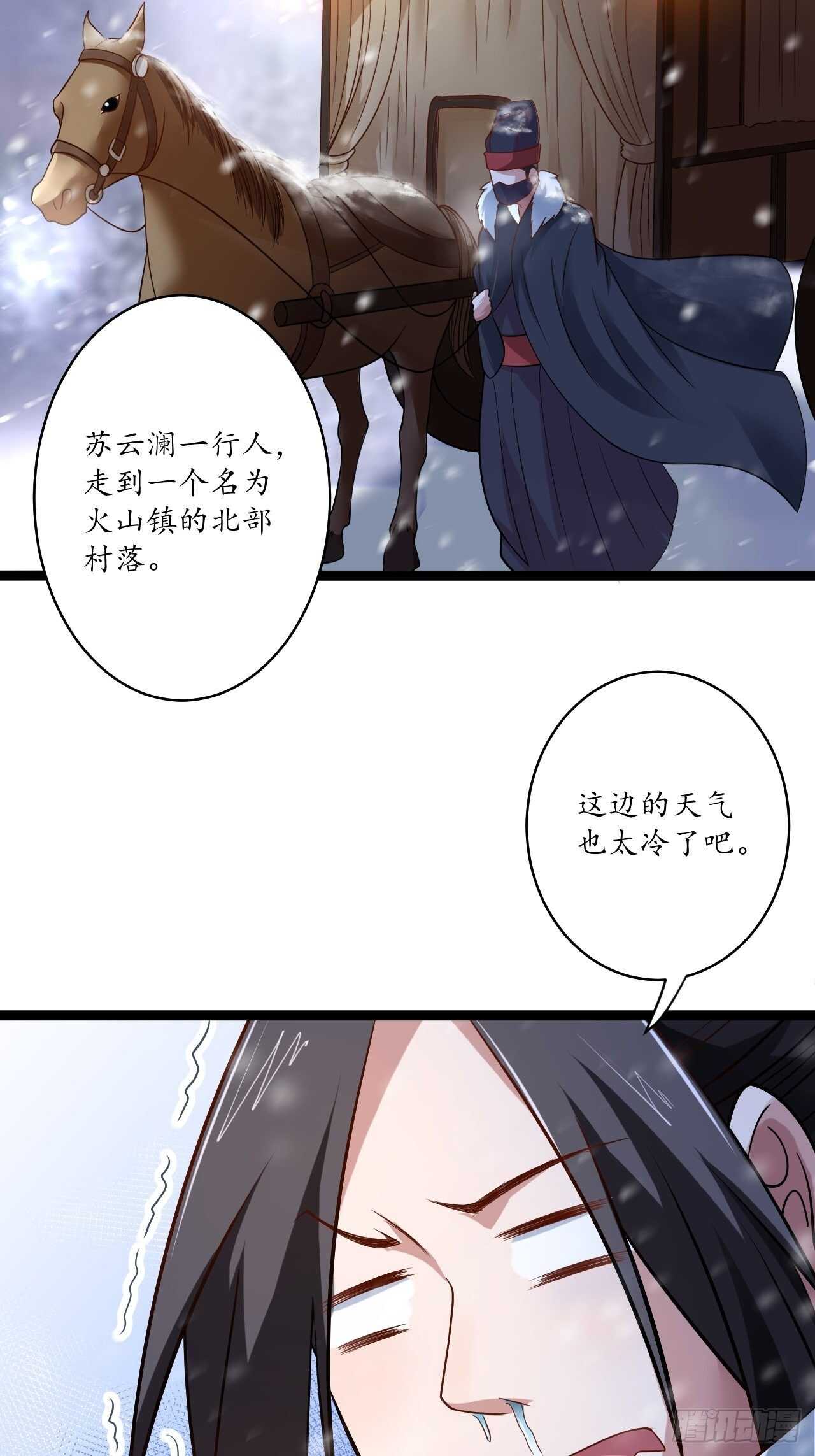 《重生之最强魔尊赘婿（旧）》真龙天子好龙阳 第4页