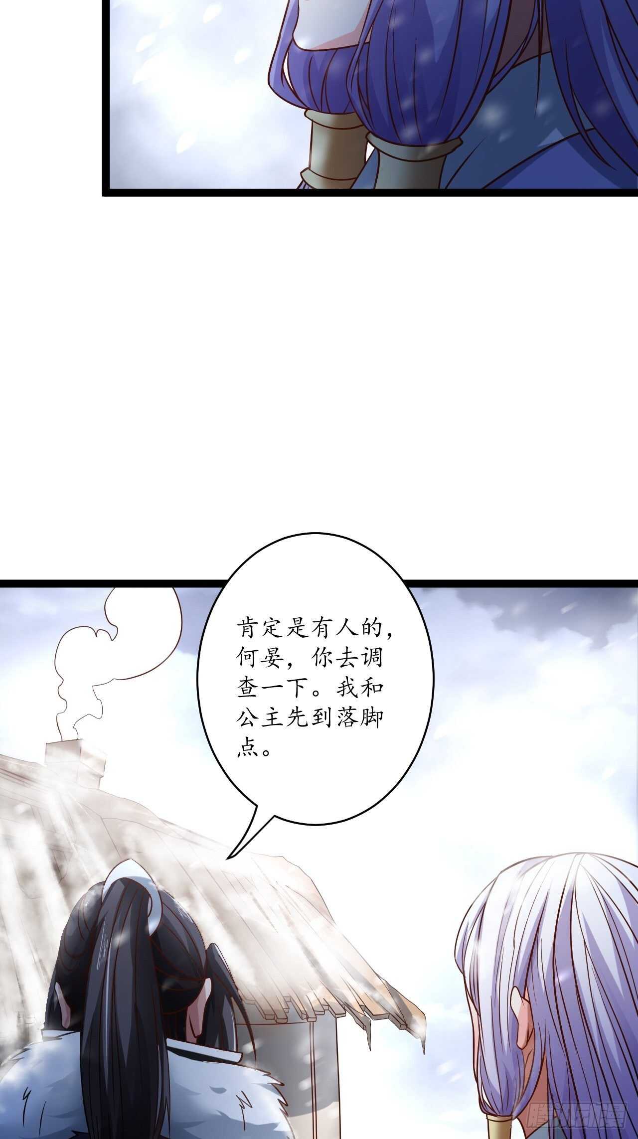 《重生之最强魔尊赘婿（旧）》真龙天子好龙阳 第8页