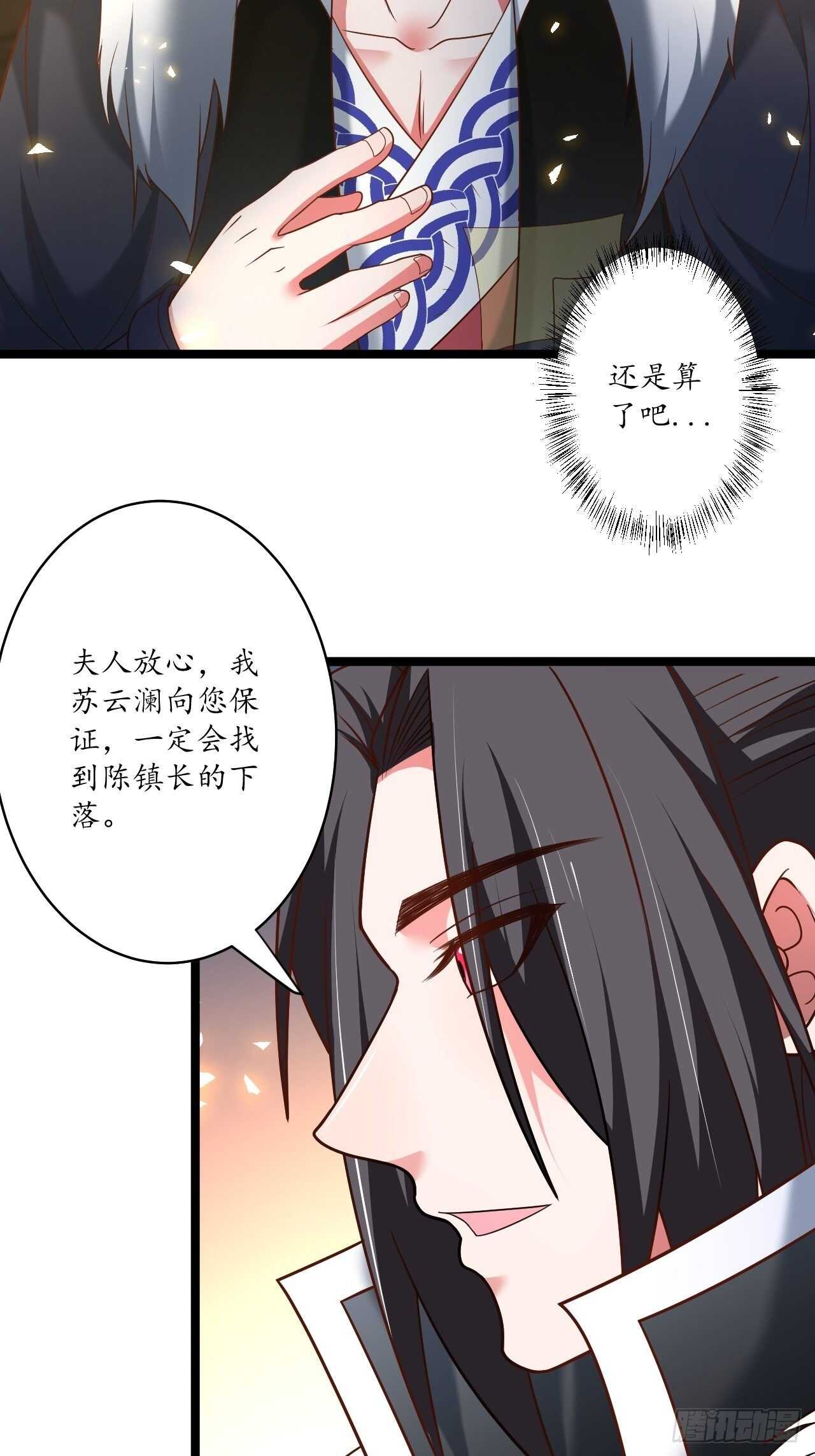 《重生之最强魔尊赘婿（旧）》小儿若痴群傻至 第10页