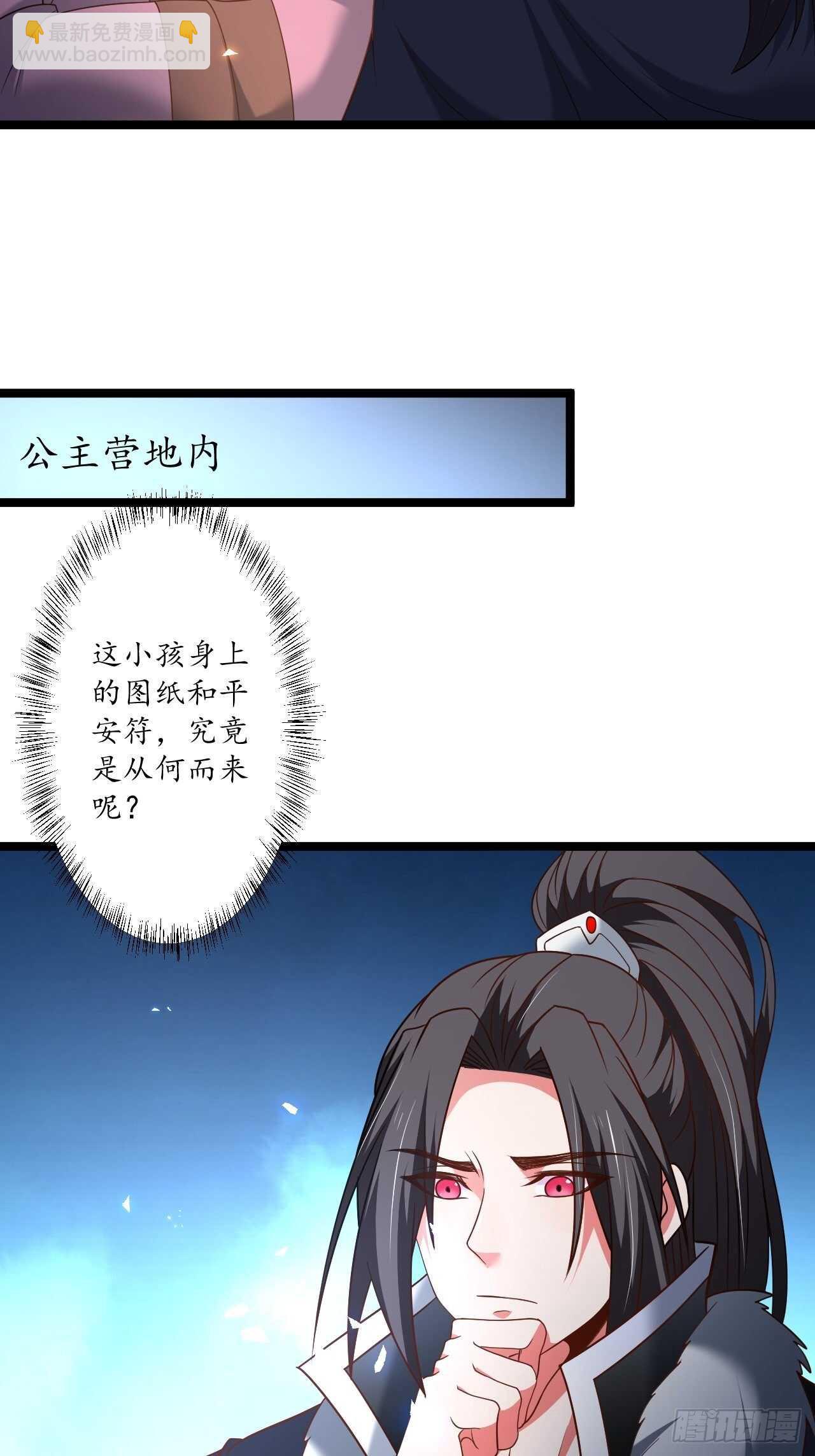 《重生之最强魔尊赘婿（旧）》小儿若痴群傻至 第13页
