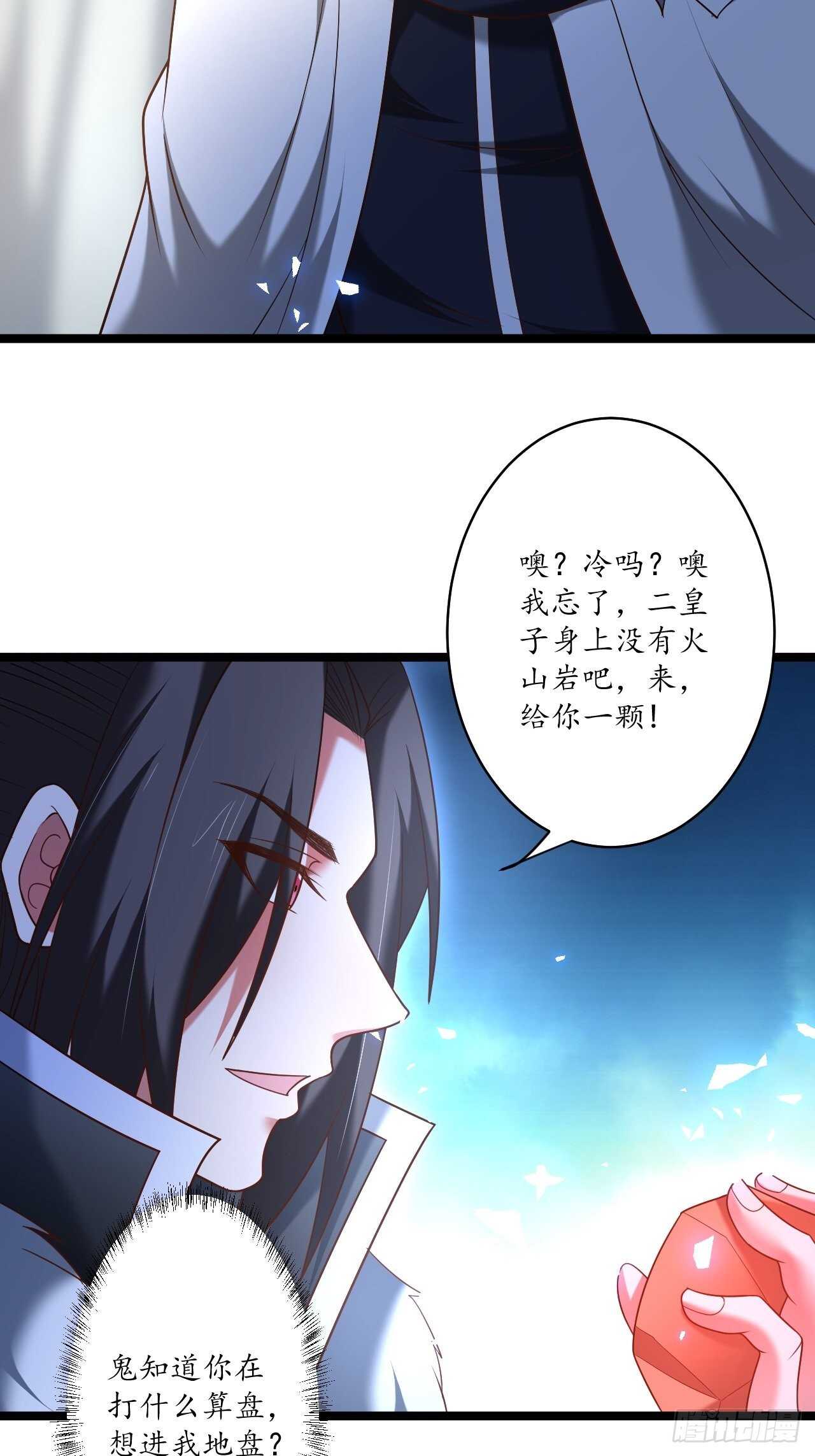 《重生之最强魔尊赘婿（旧）》小儿若痴群傻至 第20页