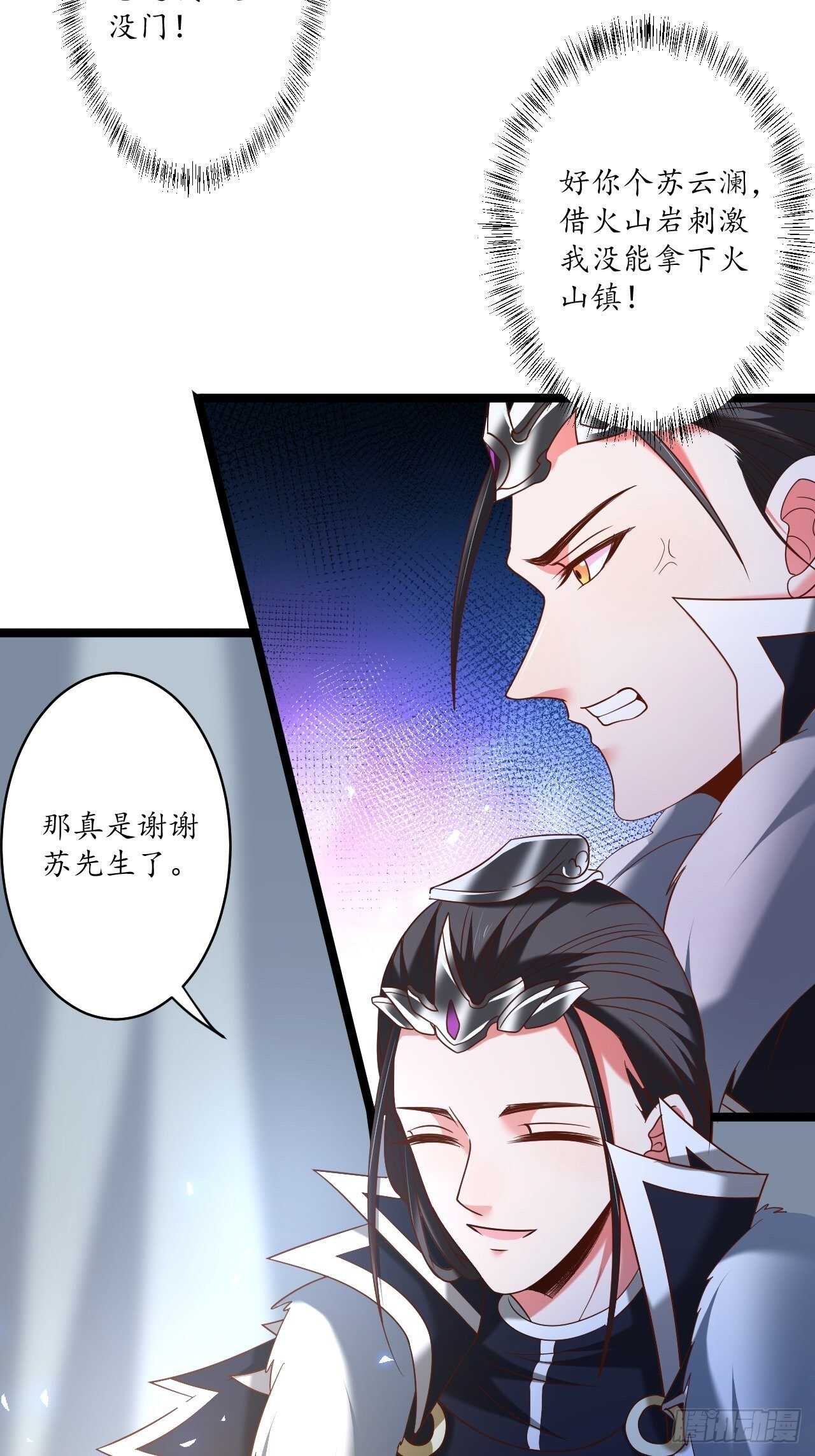 《重生之最强魔尊赘婿（旧）》小儿若痴群傻至 第21页