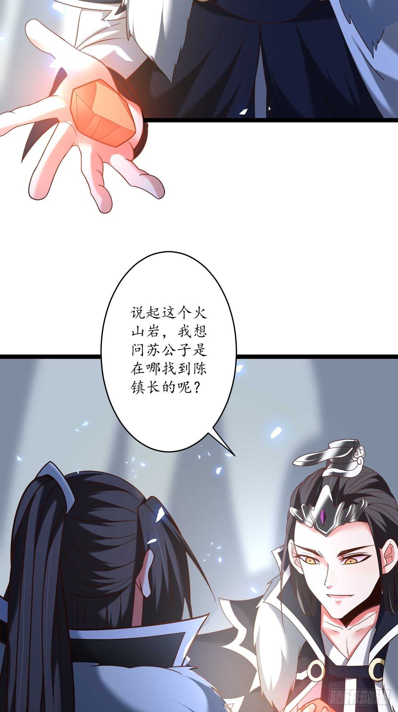 《重生之最强魔尊赘婿（旧）》小儿若痴群傻至 第22页