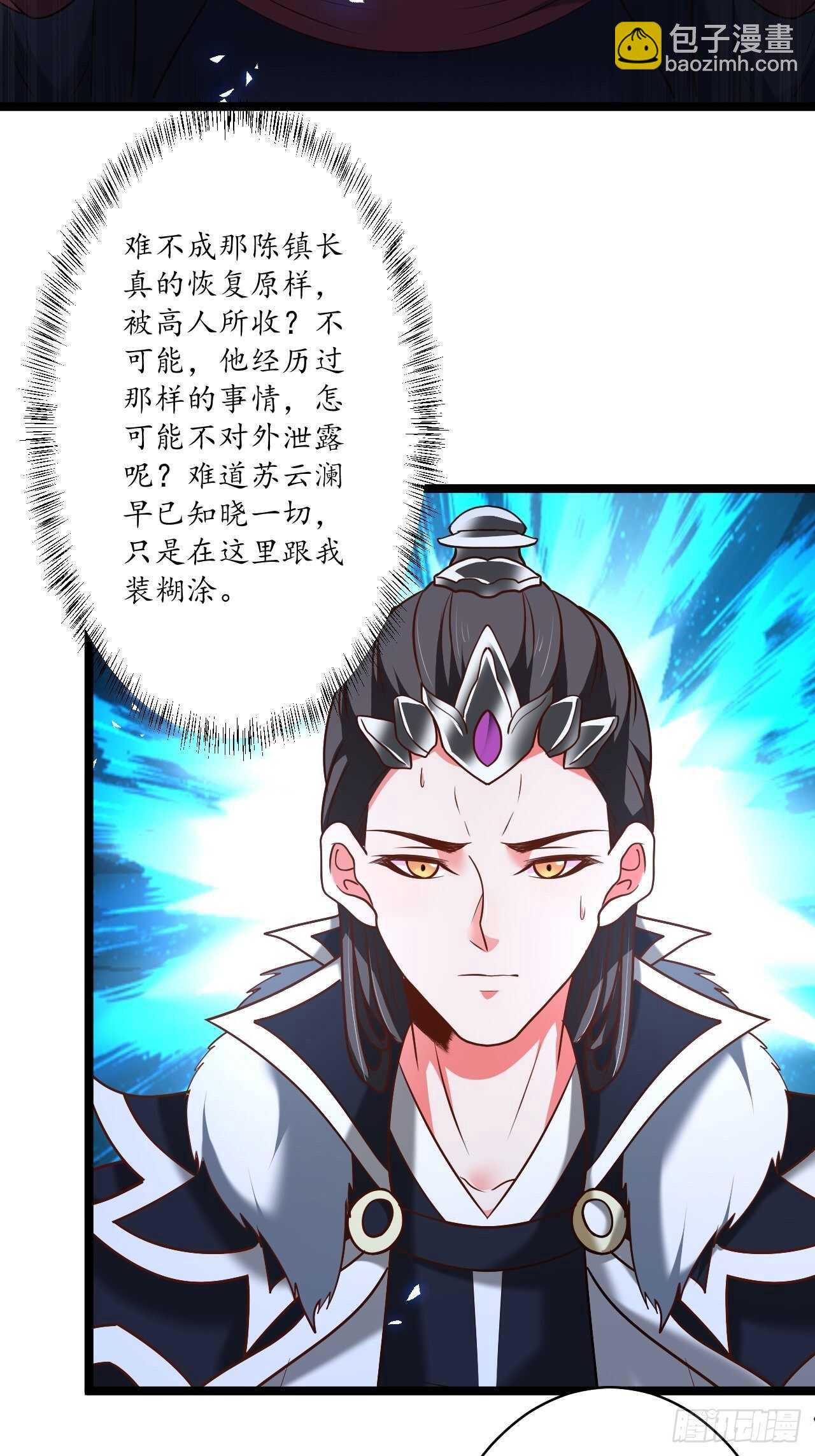 《重生之最强魔尊赘婿（旧）》小儿若痴群傻至 第24页