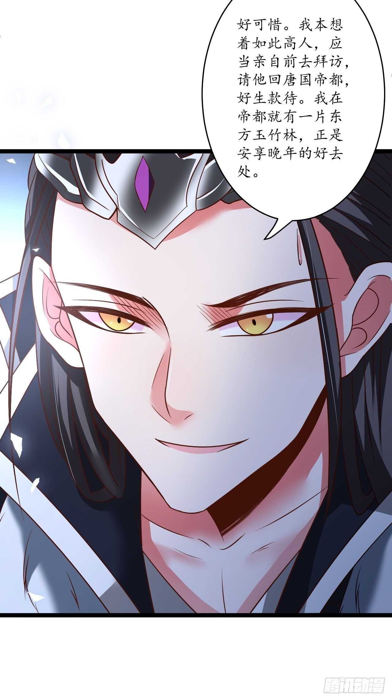 《重生之最强魔尊赘婿（旧）》小儿若痴群傻至 第25页