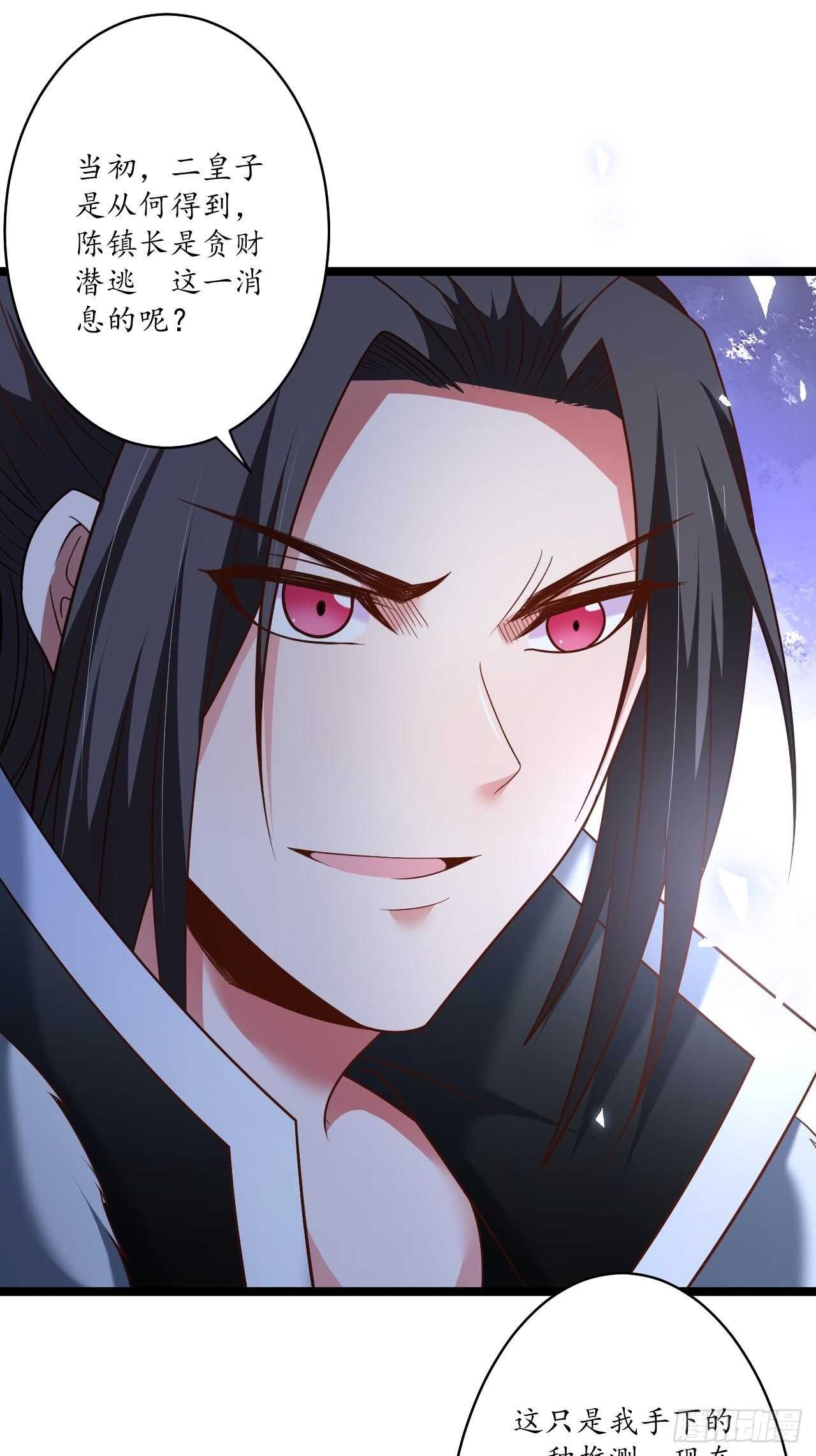 《重生之最强魔尊赘婿（旧）》小儿若痴群傻至 第26页