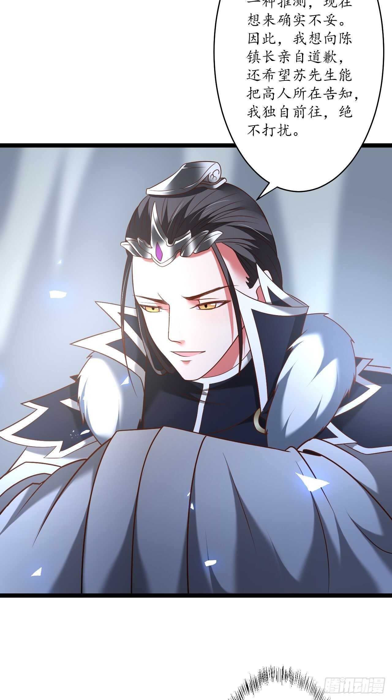 《重生之最强魔尊赘婿（旧）》小儿若痴群傻至 第27页