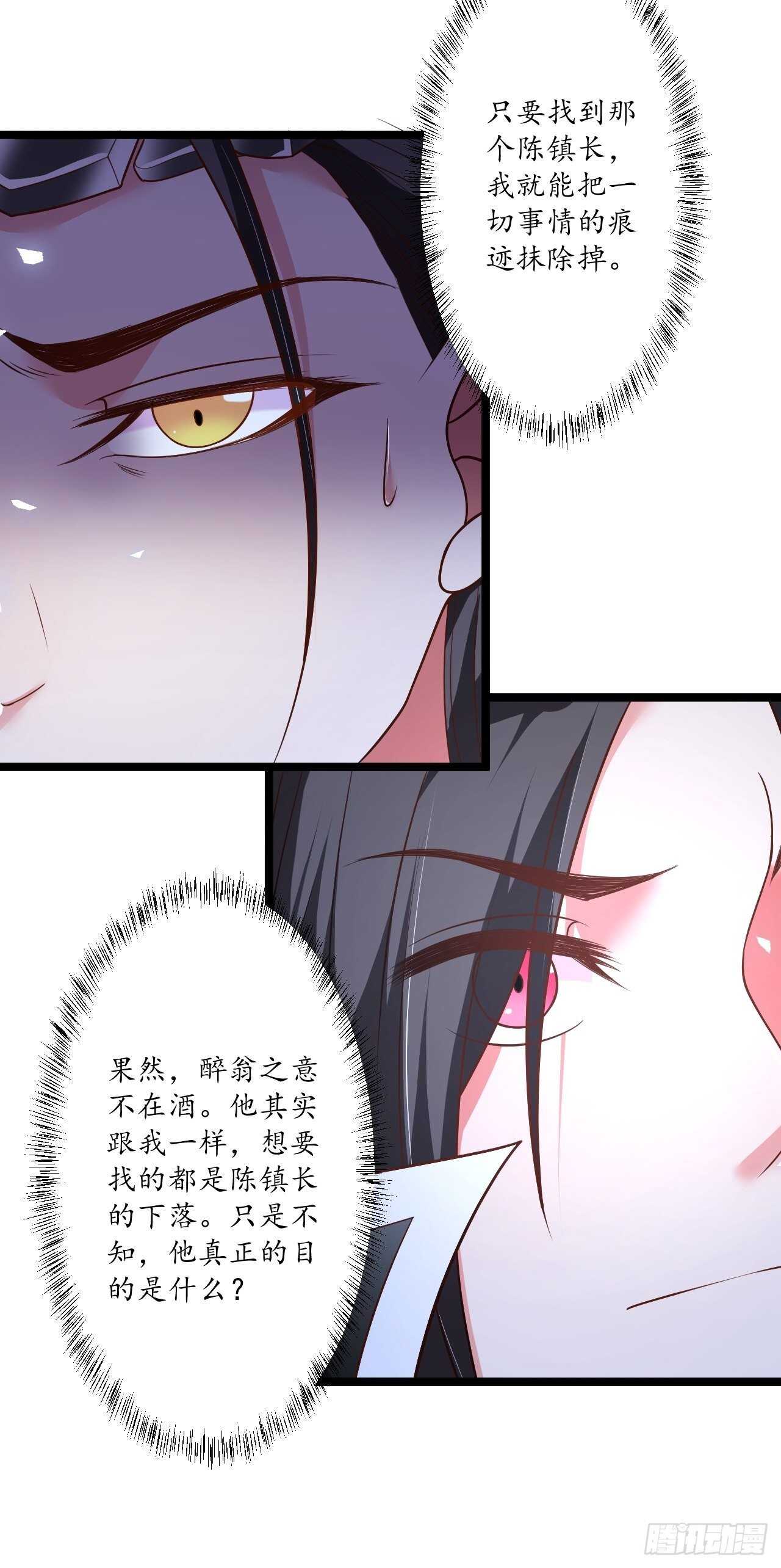 《重生之最强魔尊赘婿（旧）》小儿若痴群傻至 第28页