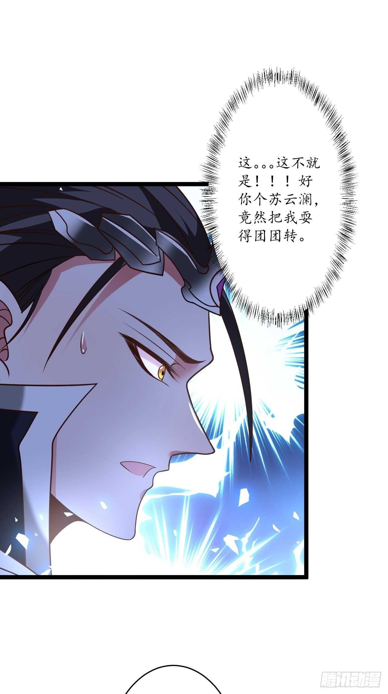 《重生之最强魔尊赘婿（旧）》小儿若痴群傻至 第32页