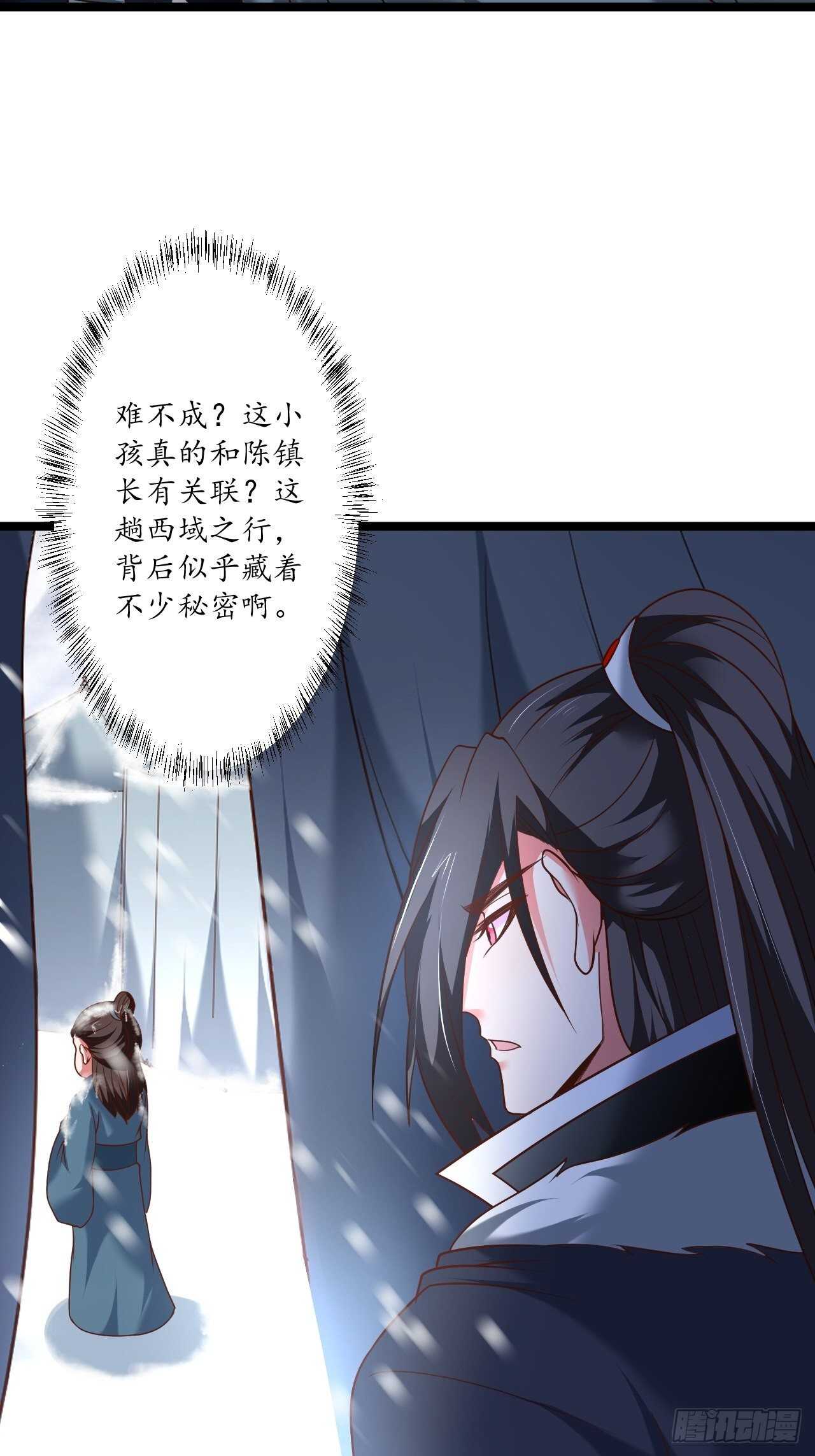 《重生之最强魔尊赘婿（旧）》小儿若痴群傻至 第34页