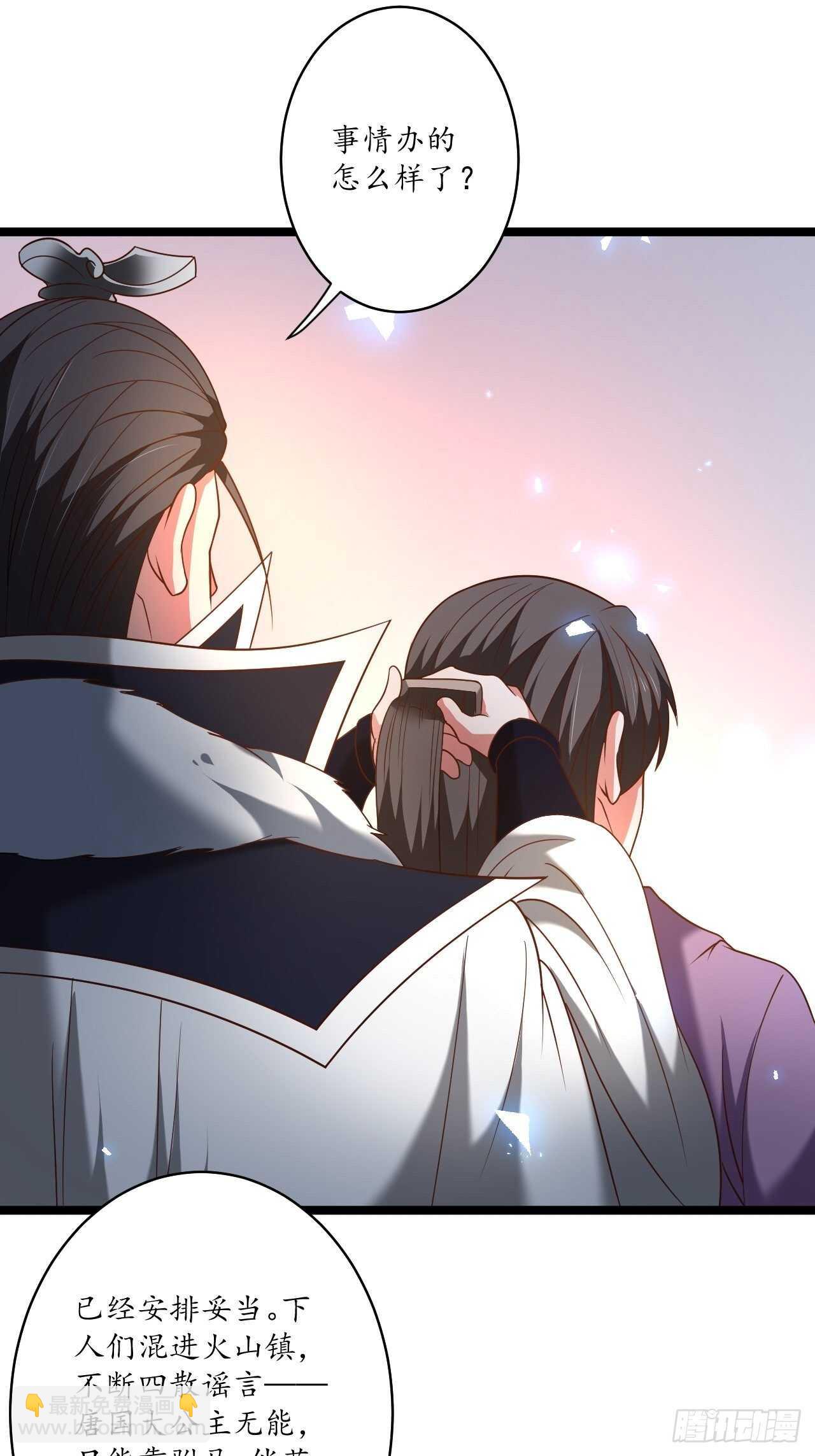 《重生之最强魔尊赘婿（旧）》小儿若痴群傻至 第38页