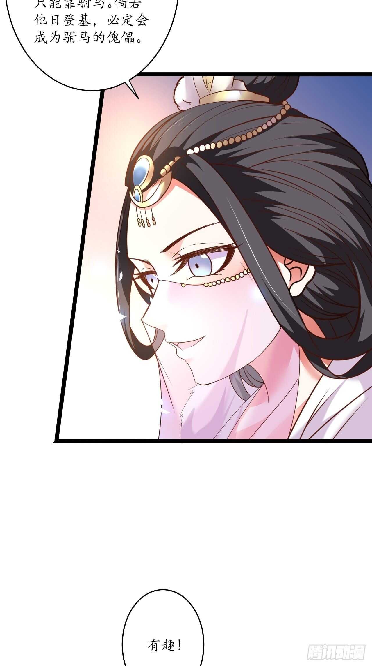 《重生之最强魔尊赘婿（旧）》小儿若痴群傻至 第39页