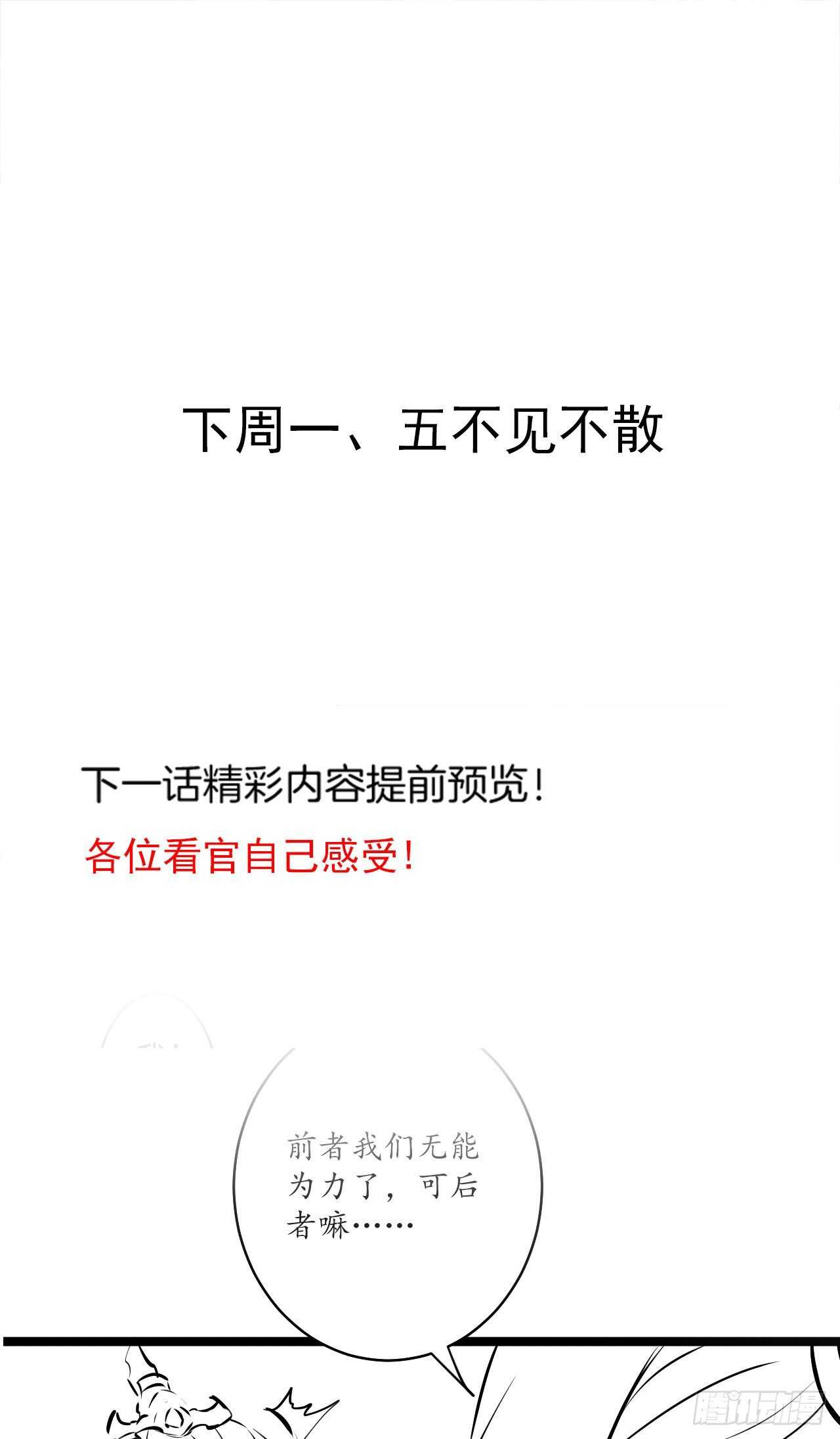 《重生之最强魔尊赘婿（旧）》小儿若痴群傻至 第41页