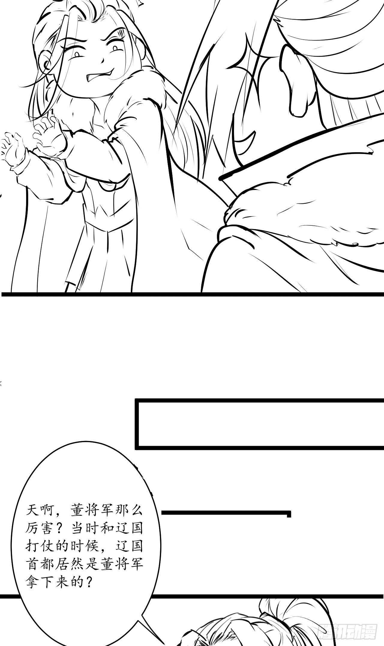 《重生之最强魔尊赘婿（旧）》小儿若痴群傻至 第42页