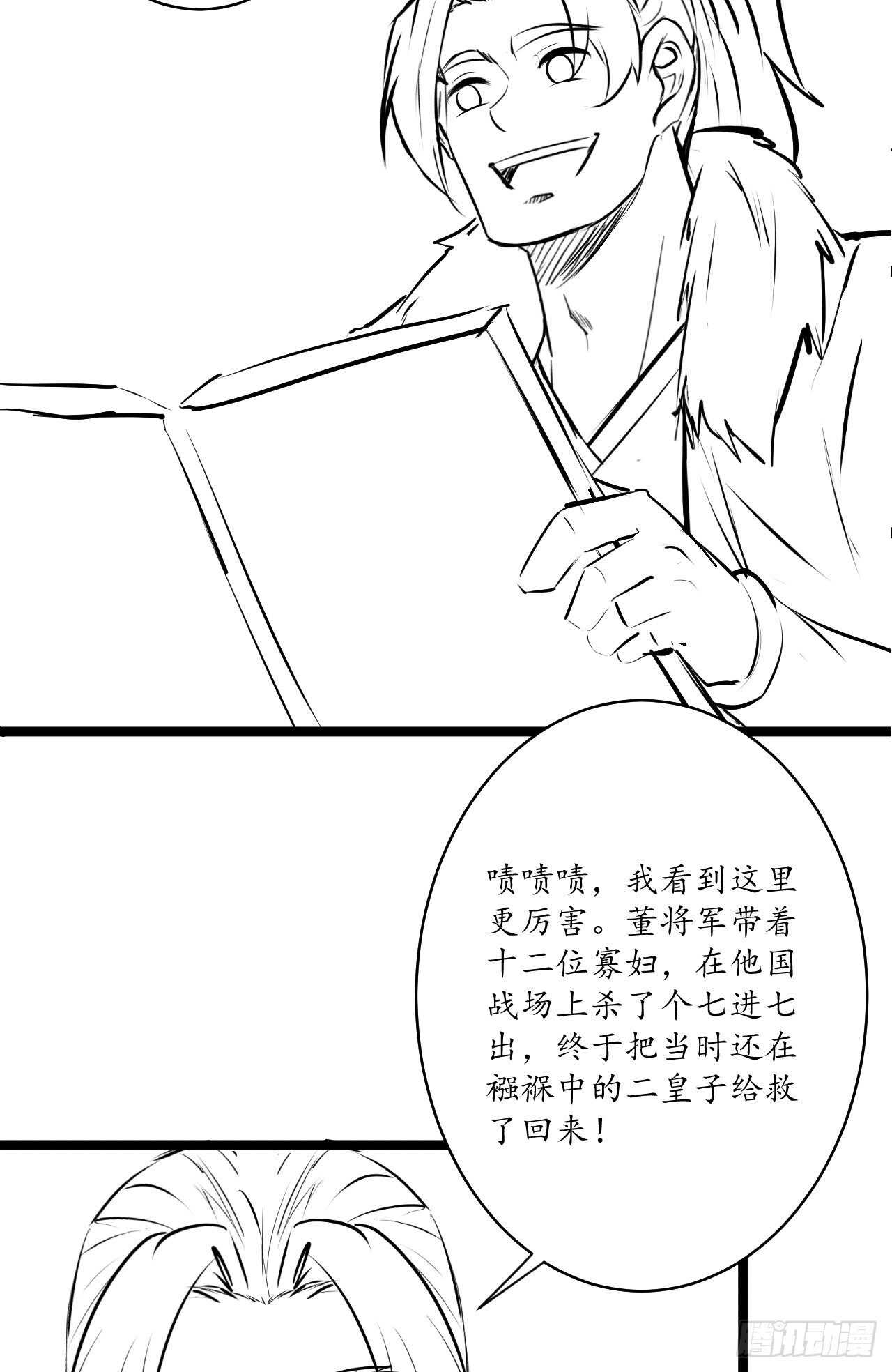 《重生之最强魔尊赘婿（旧）》小儿若痴群傻至 第43页