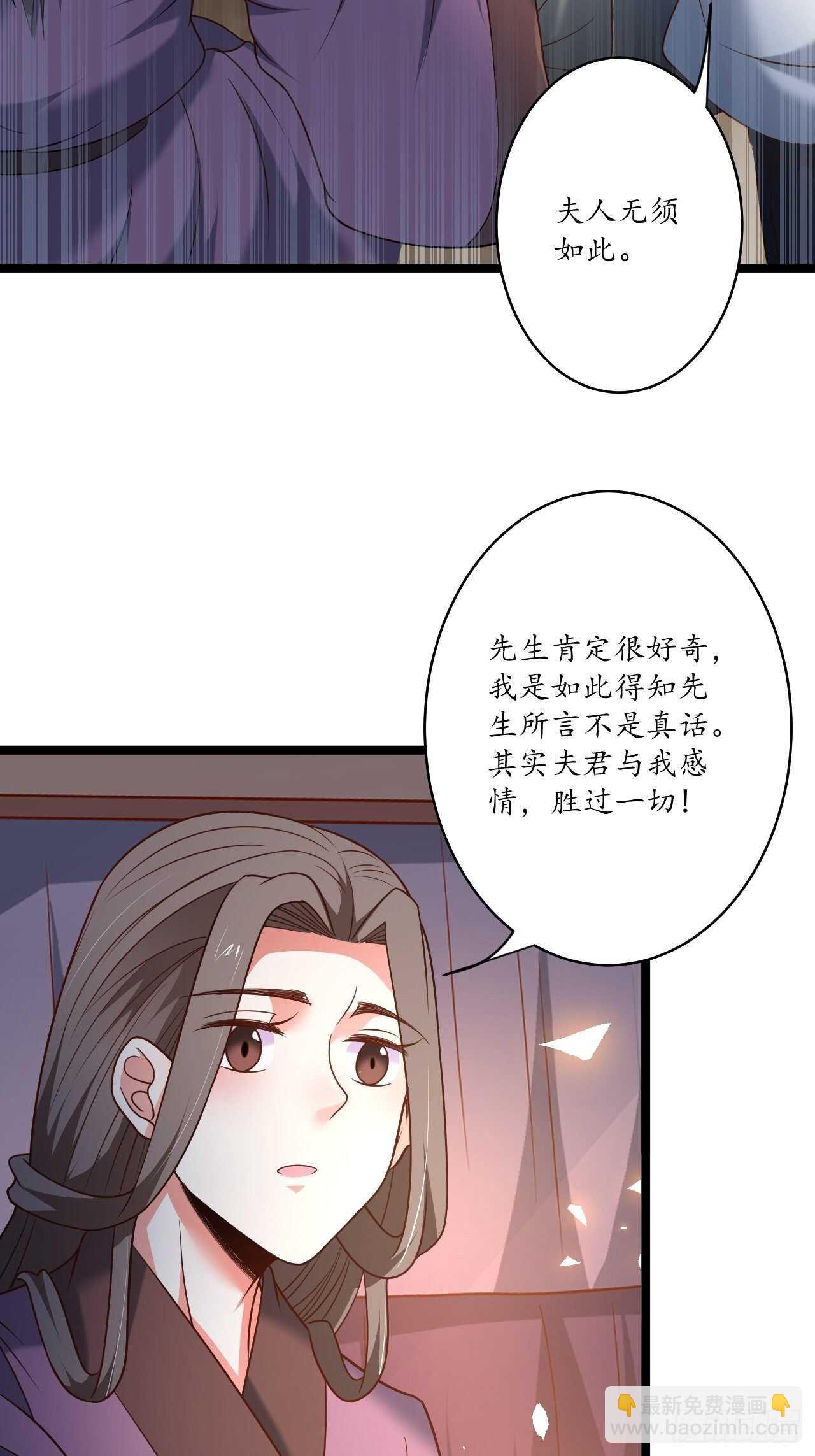 《重生之最强魔尊赘婿（旧）》小儿若痴群傻至 第8页