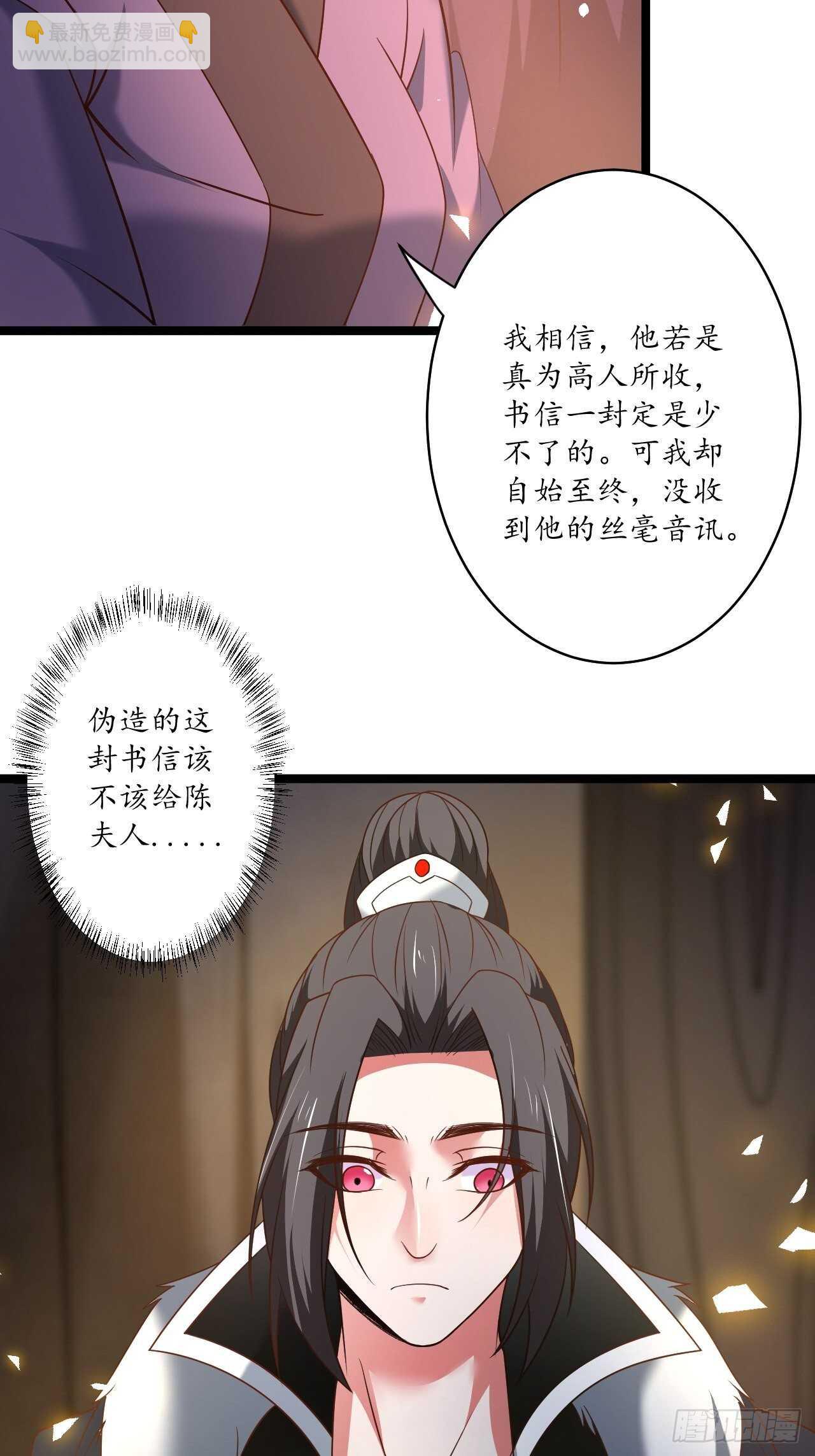 《重生之最强魔尊赘婿（旧）》小儿若痴群傻至 第9页
