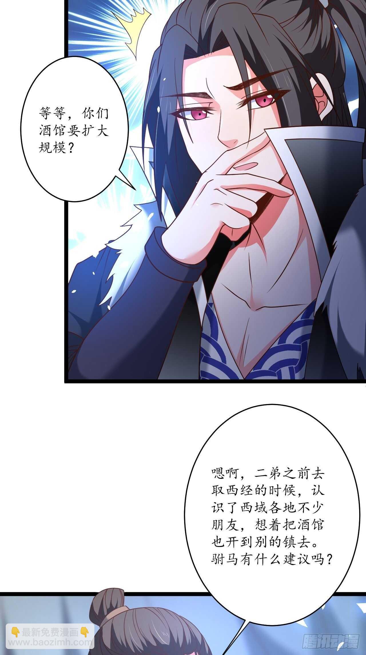 《重生之最强魔尊赘婿（旧）》蛇鼠一窝皇子斗 第10页