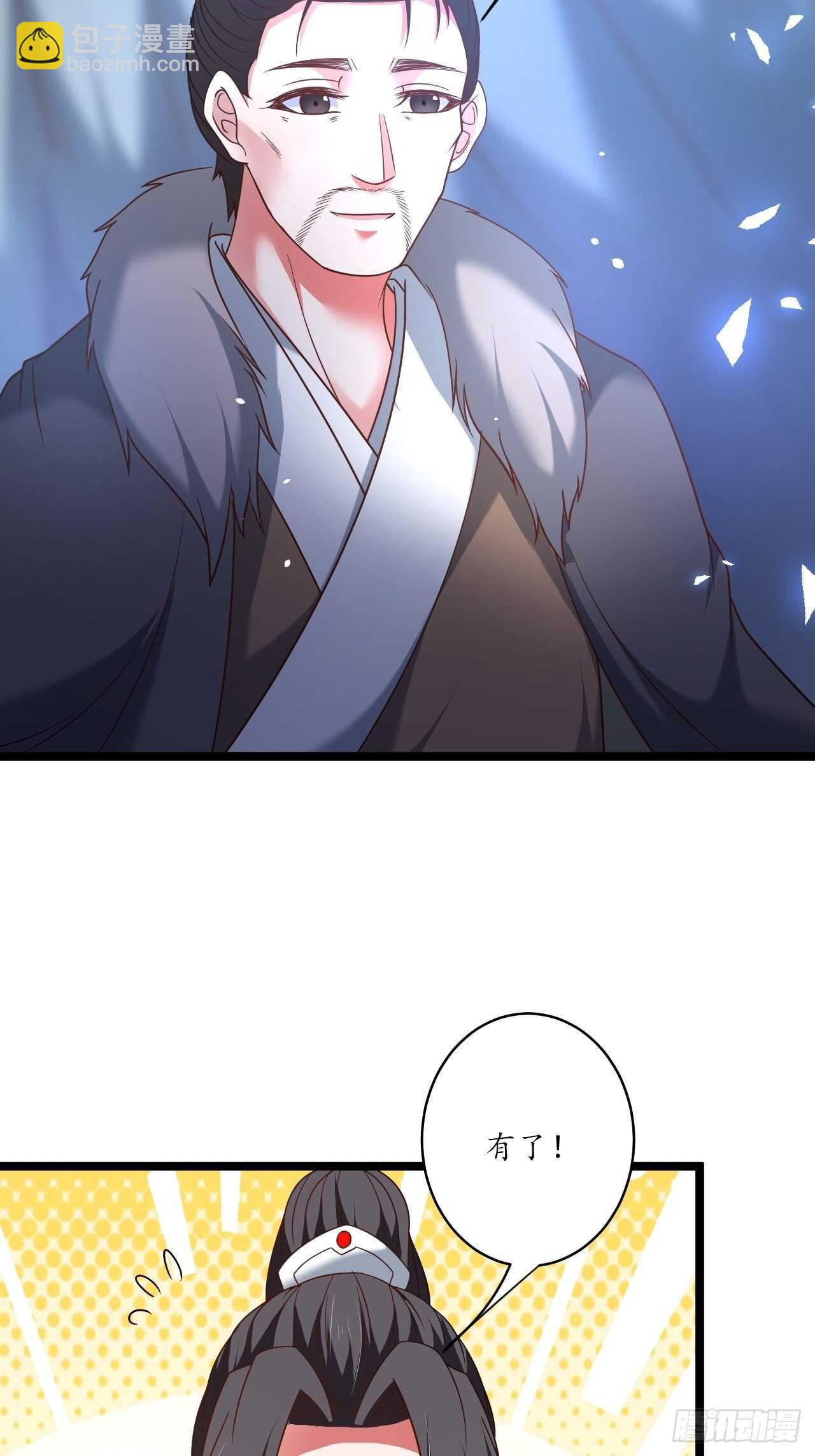 《重生之最强魔尊赘婿（旧）》蛇鼠一窝皇子斗 第11页