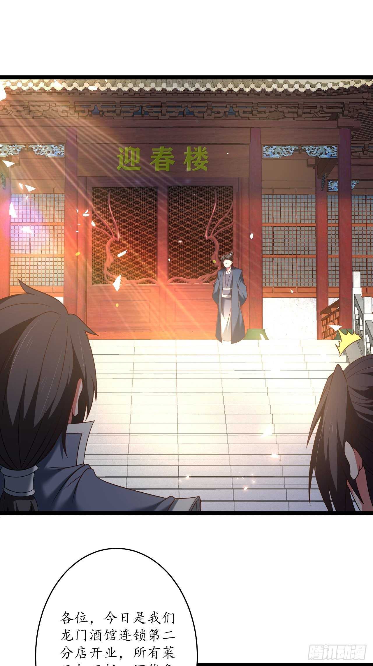 《重生之最强魔尊赘婿（旧）》蛇鼠一窝皇子斗 第13页